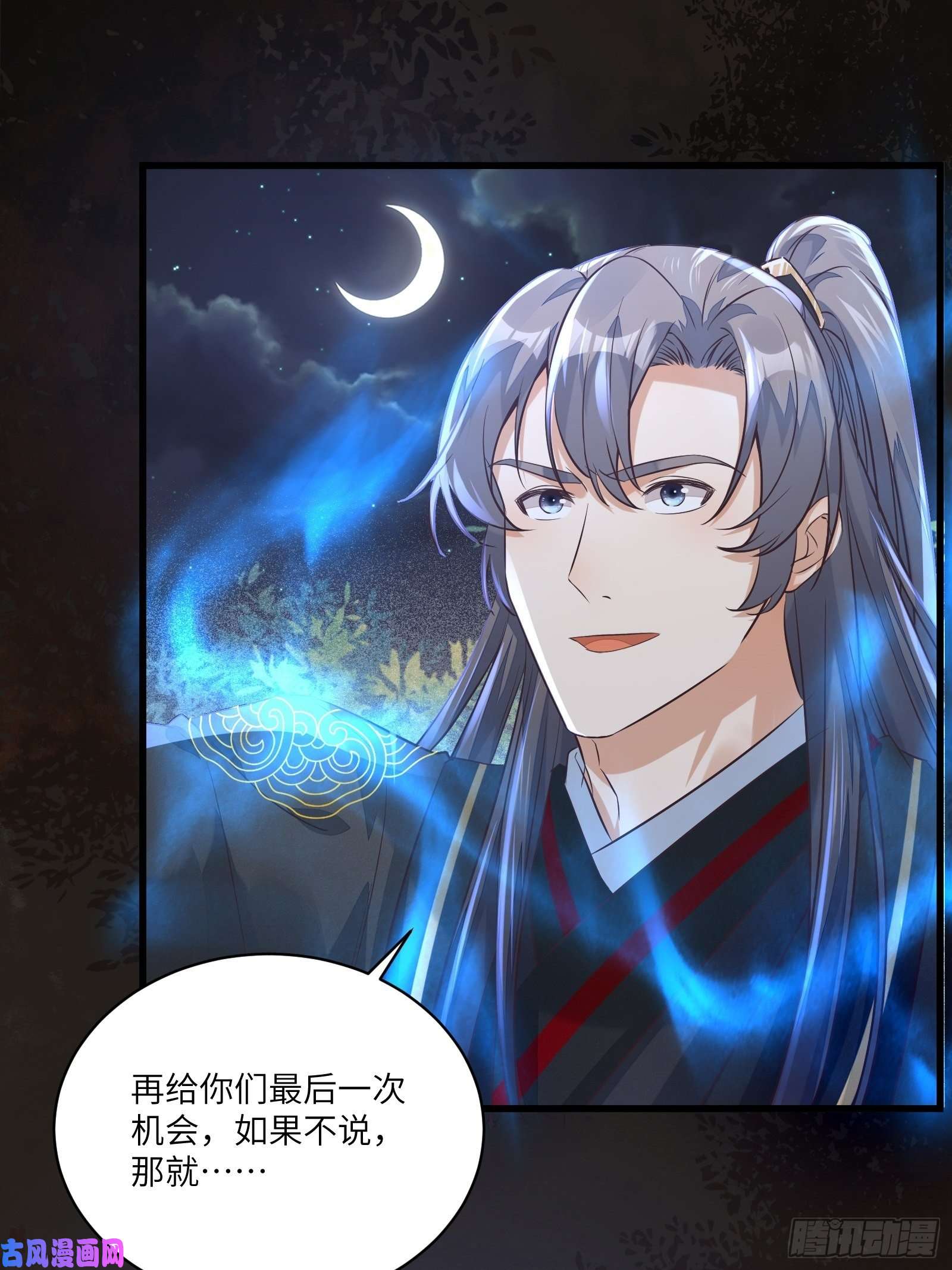 修仙就要傍富婆第71话 小意思啦~