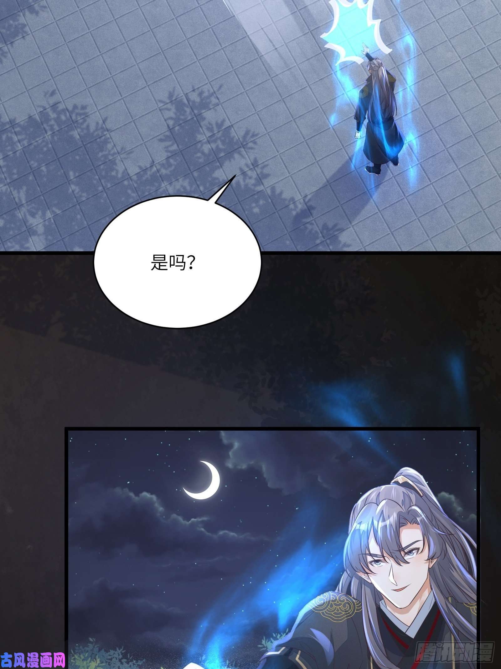 修仙就要傍富婆第71话 小意思啦~