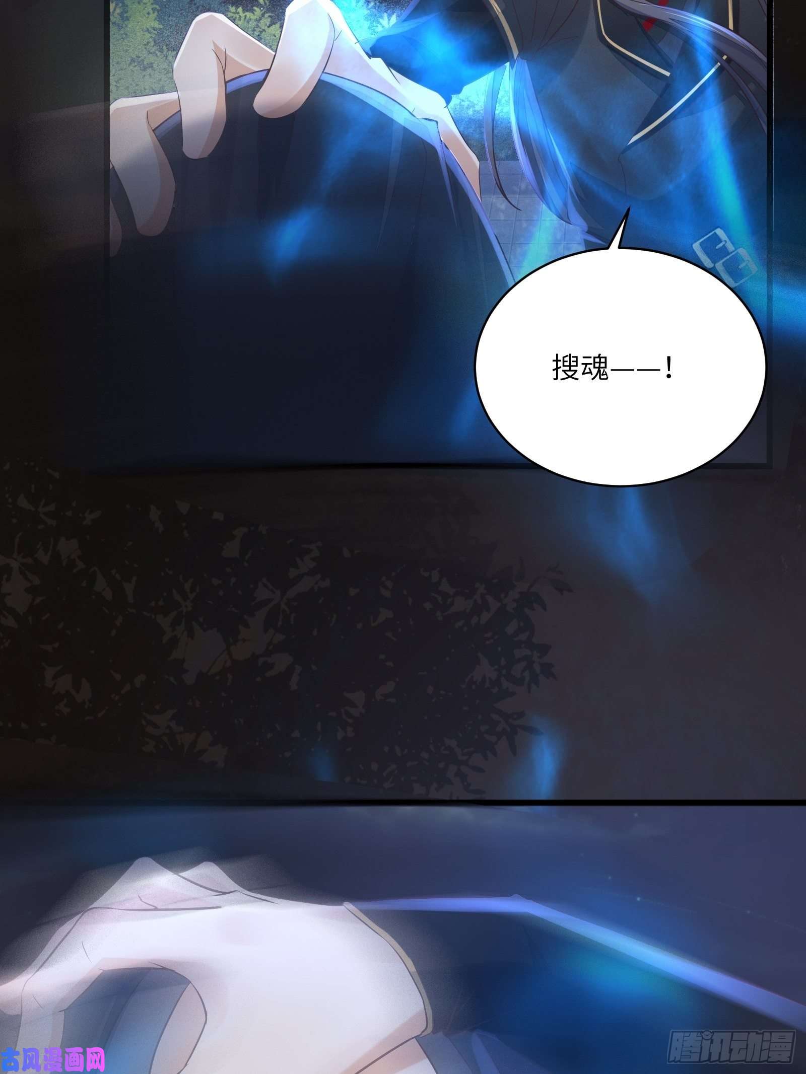 修仙就要傍富婆第71话 小意思啦~