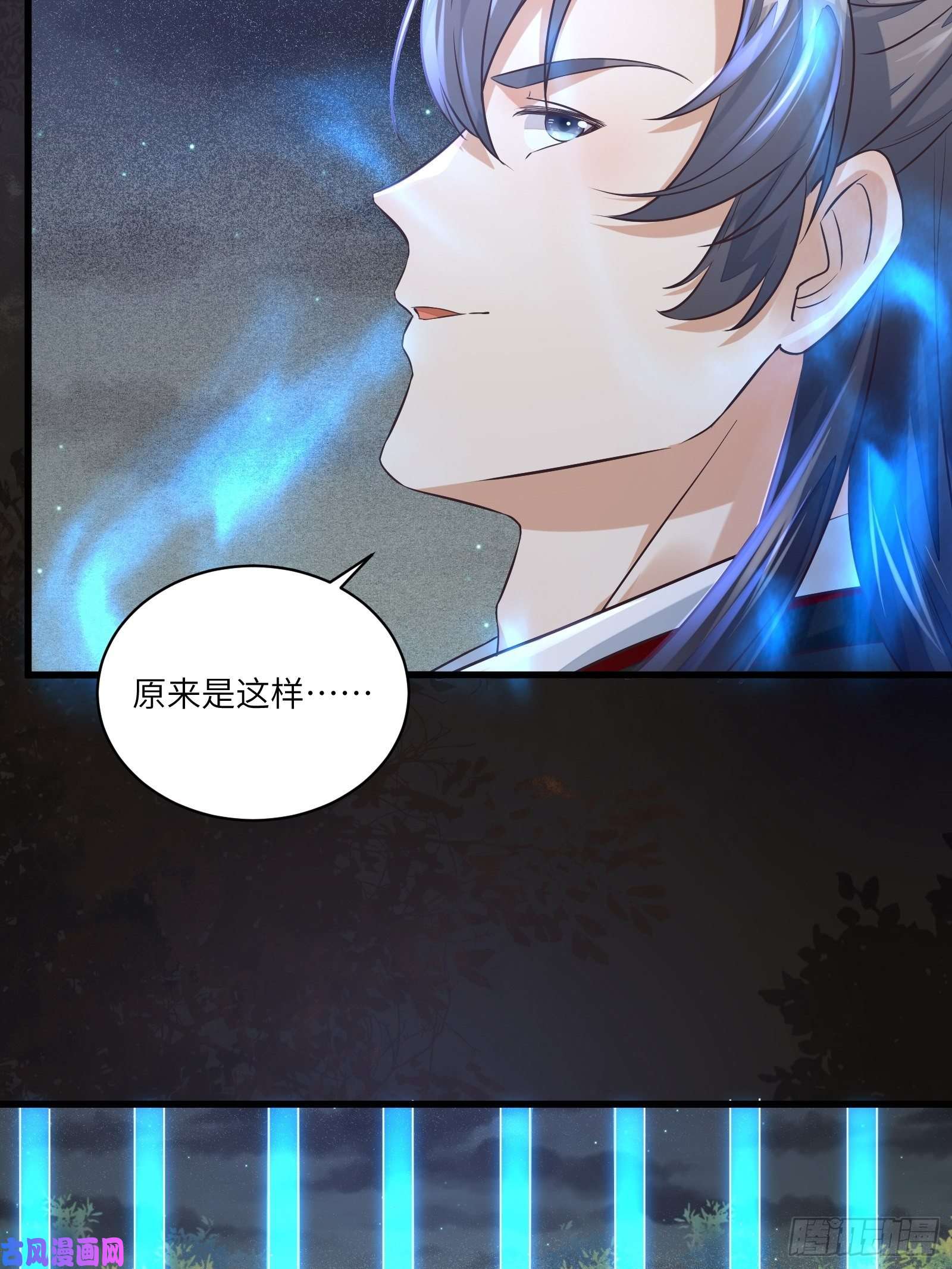 修仙就要傍富婆第71话 小意思啦~