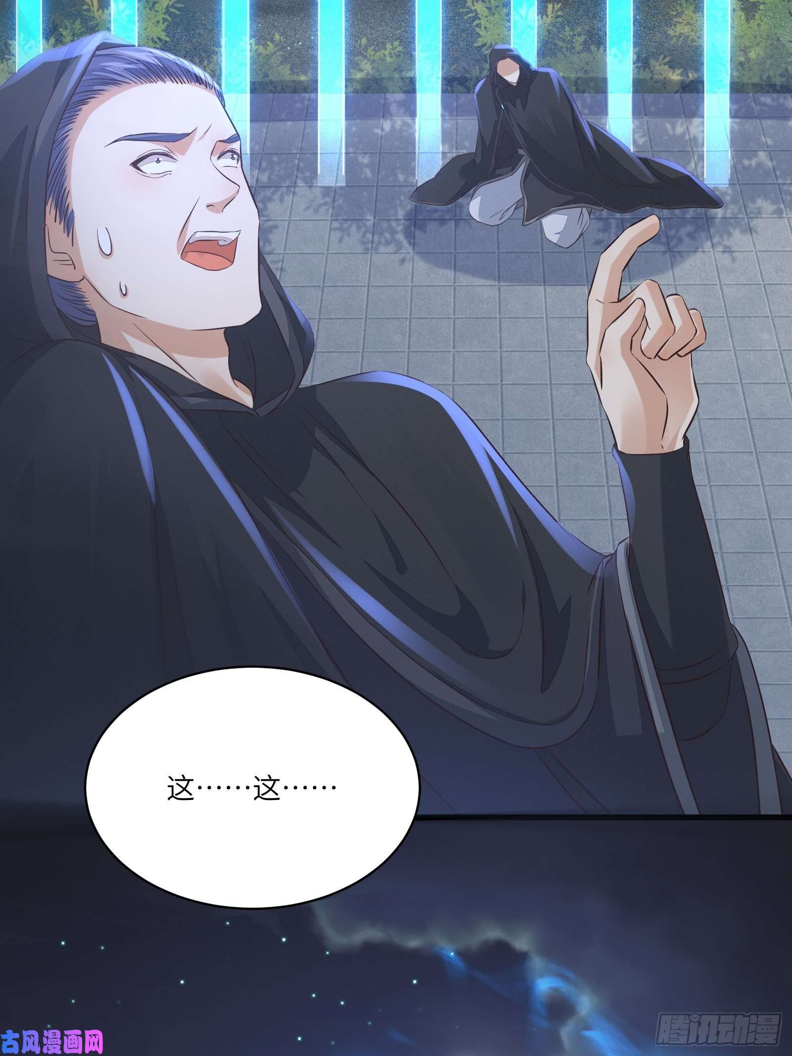 修仙就要傍富婆第71话 小意思啦~