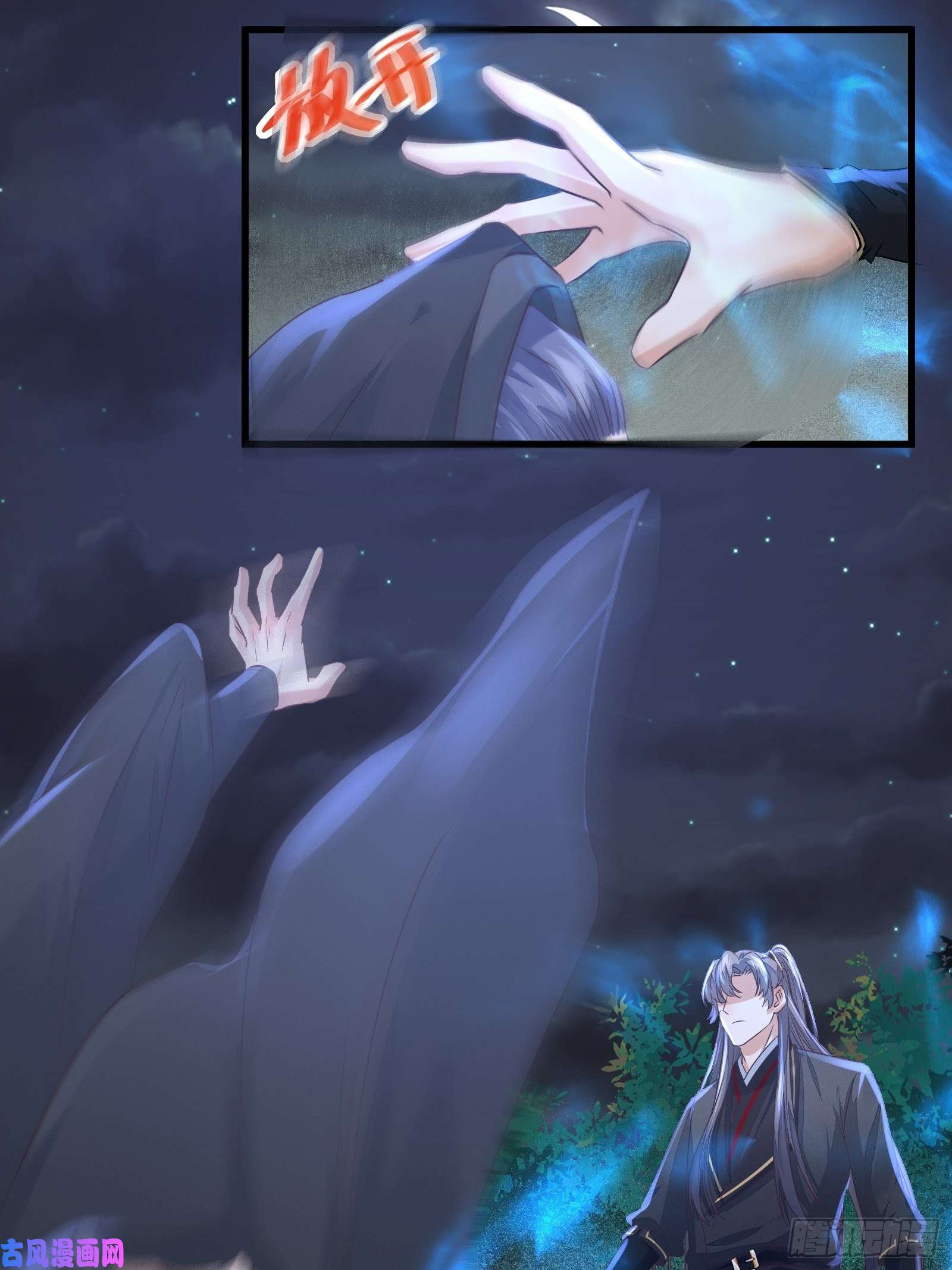 修仙就要傍富婆第71话 小意思啦~