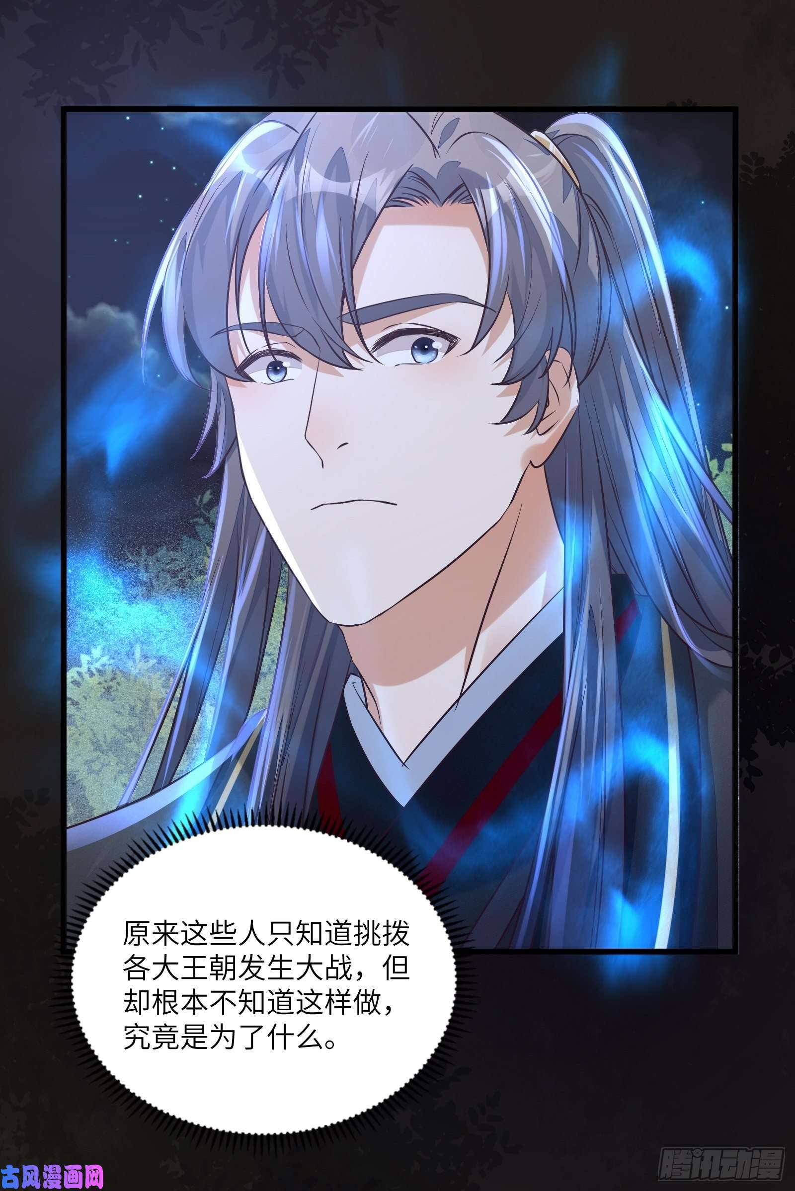 修仙就要傍富婆第71话 小意思啦~