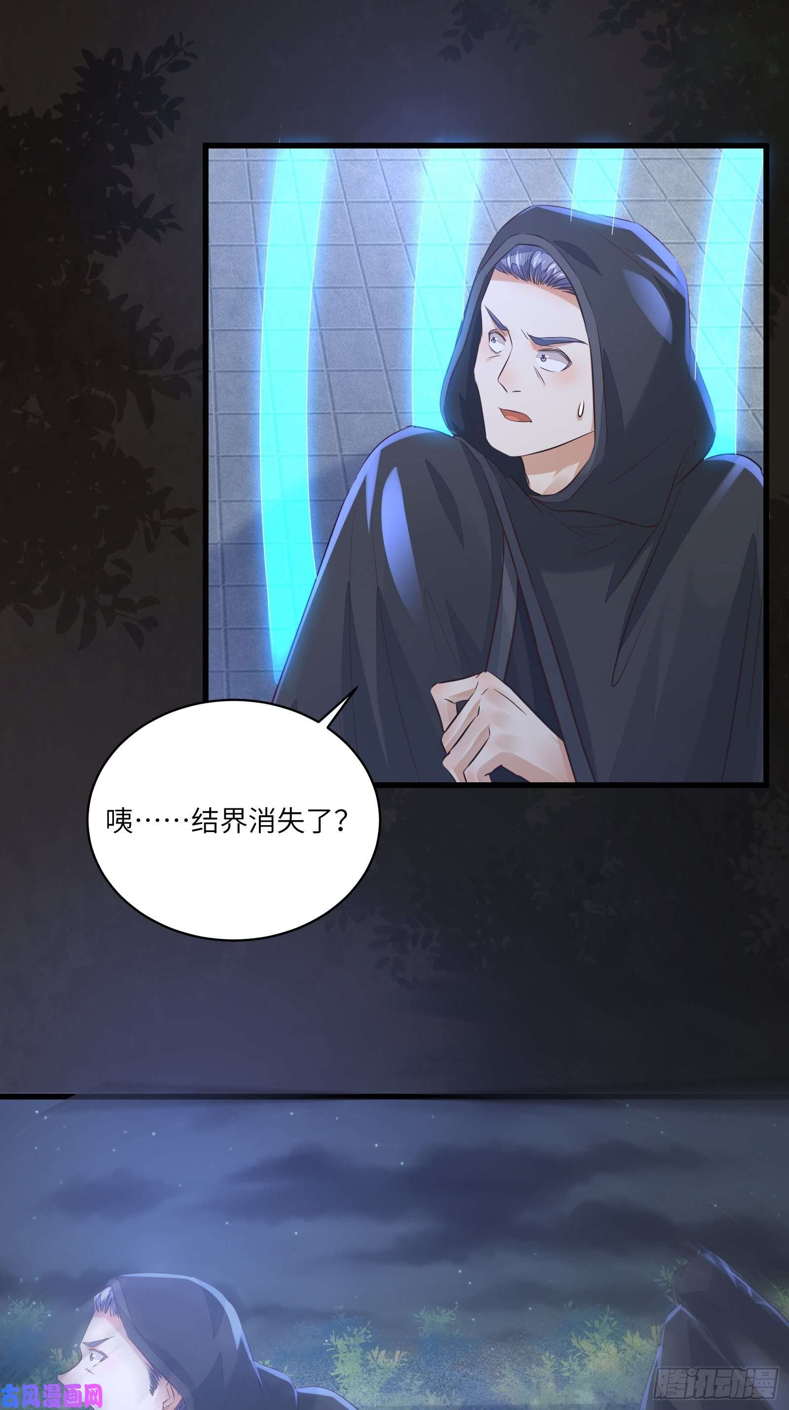 修仙就要傍富婆第71话 小意思啦~