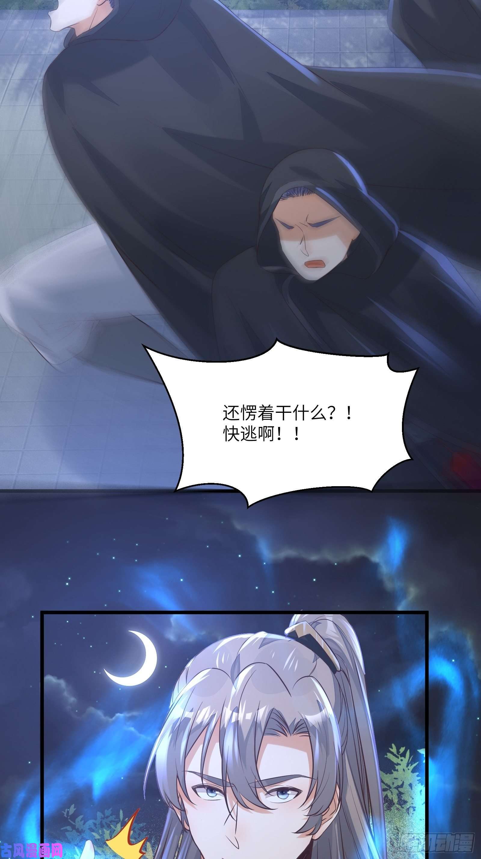 修仙就要傍富婆第71话 小意思啦~