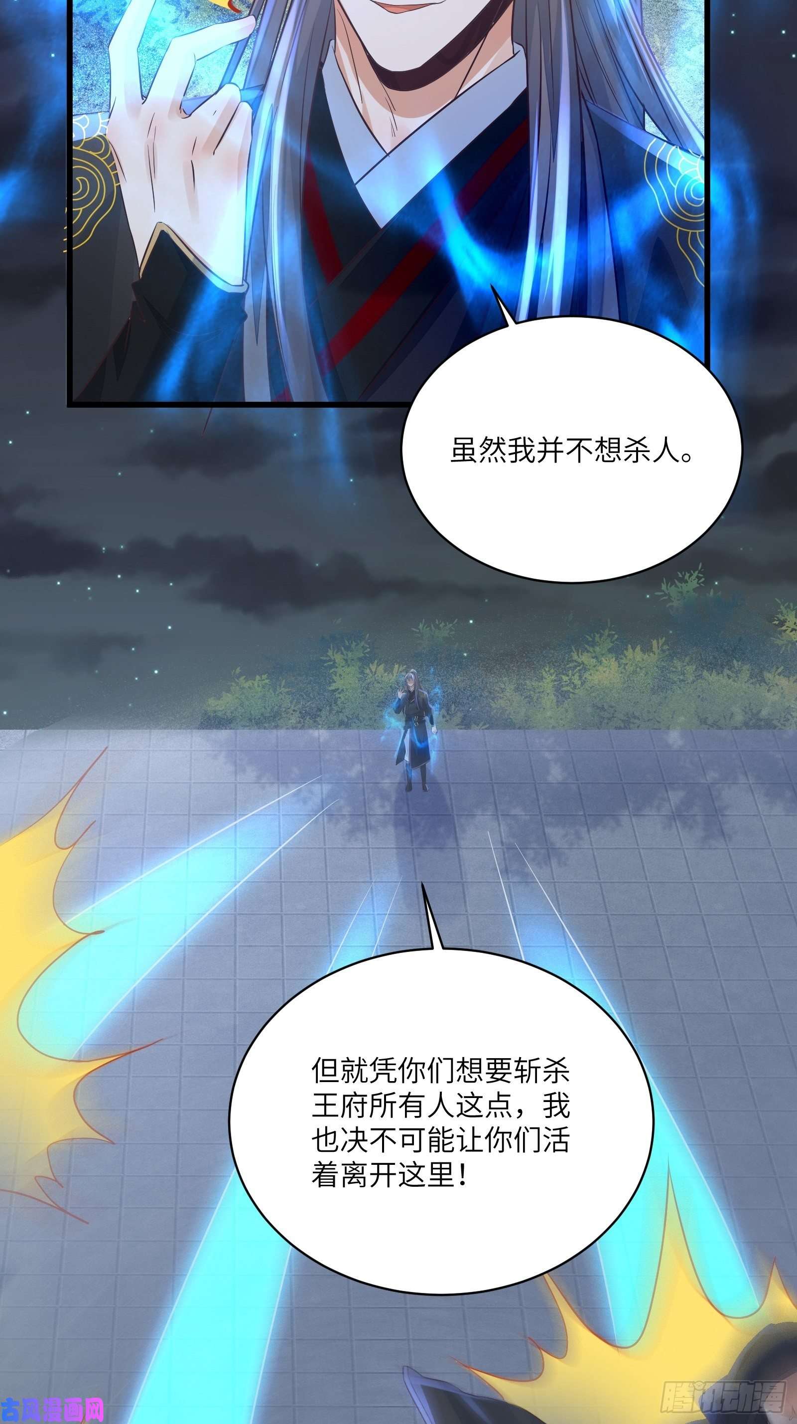 修仙就要傍富婆第71话 小意思啦~