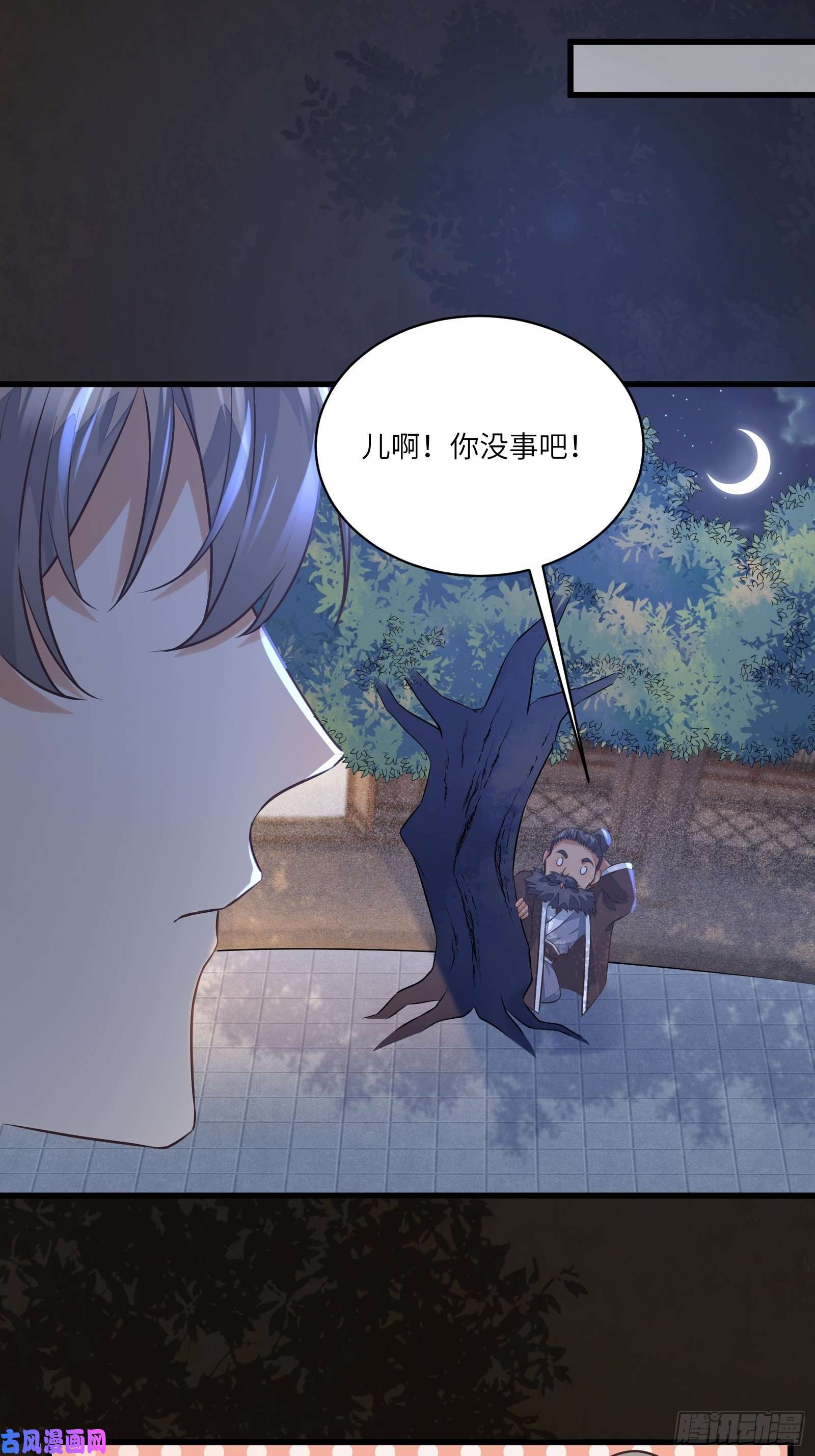 修仙就要傍富婆第71话 小意思啦~