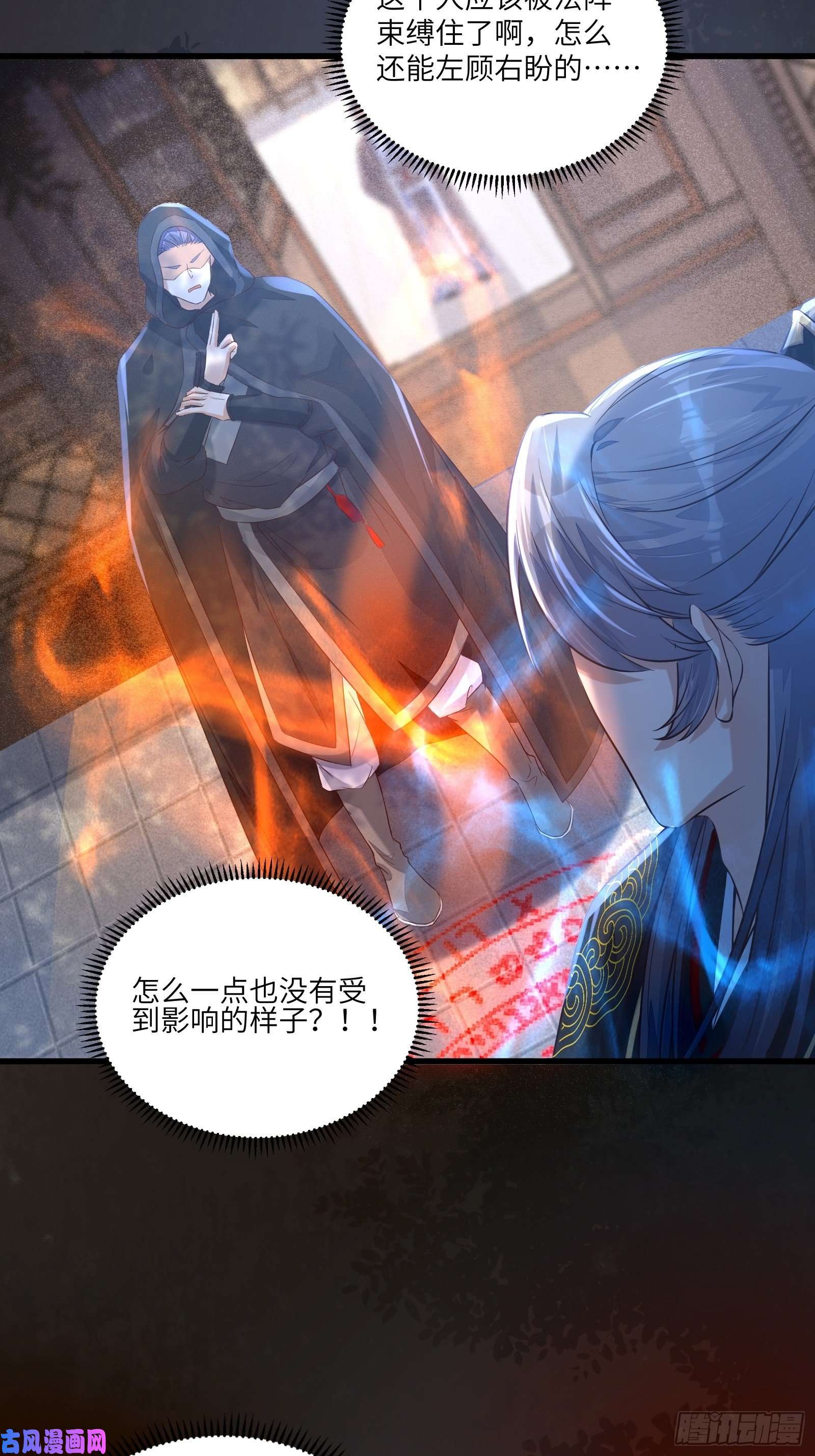 修仙就要傍富婆第71话 小意思啦~