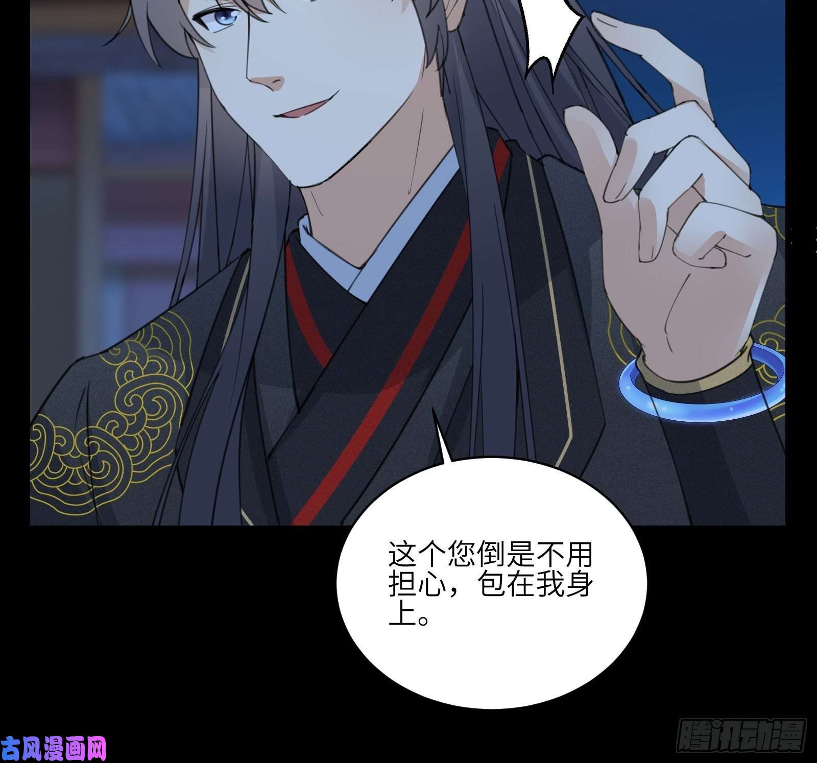 修仙就要傍富婆第72话 不自量力
