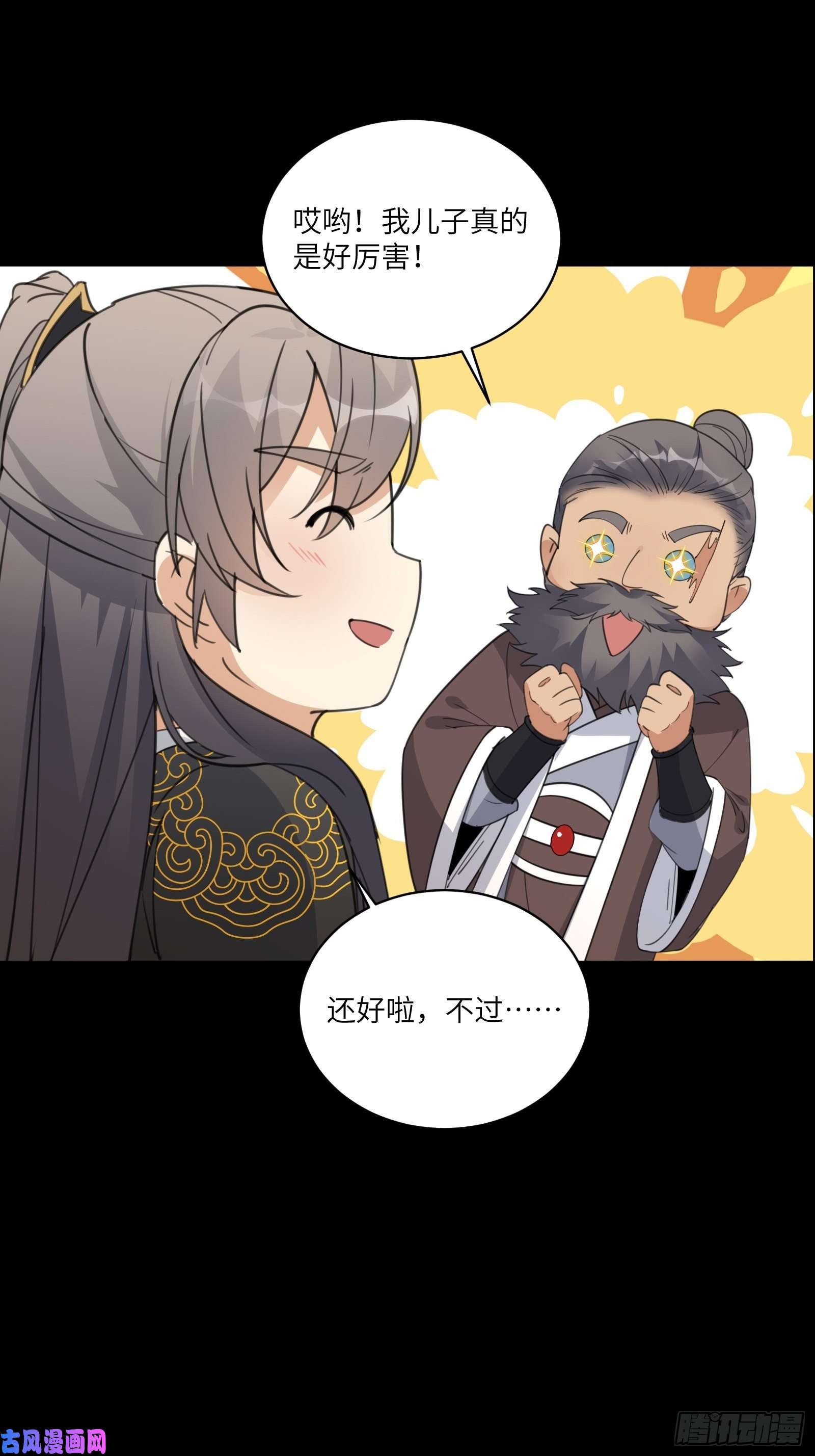 修仙就要傍富婆第72话 不自量力