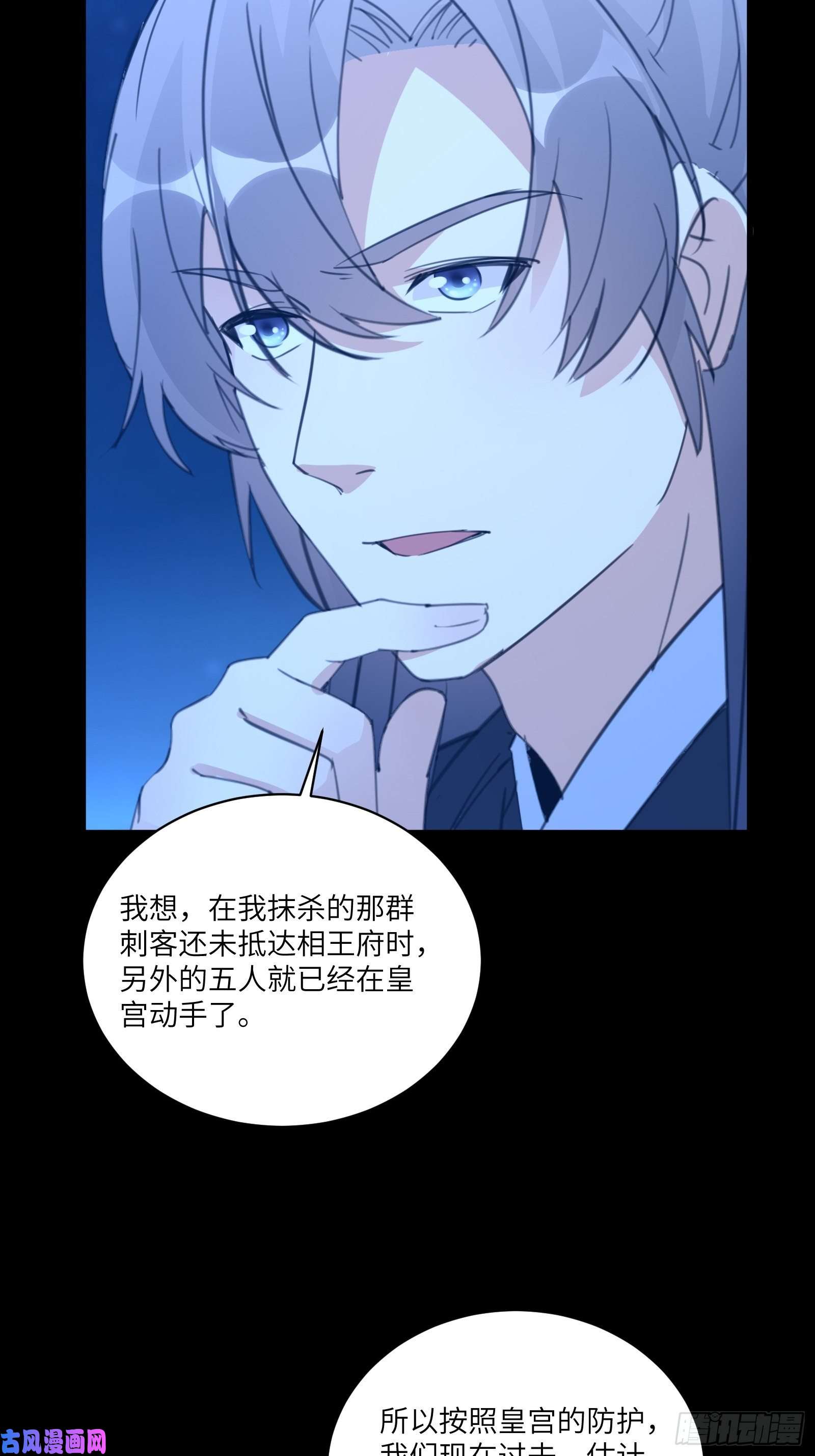 修仙就要傍富婆第72话 不自量力