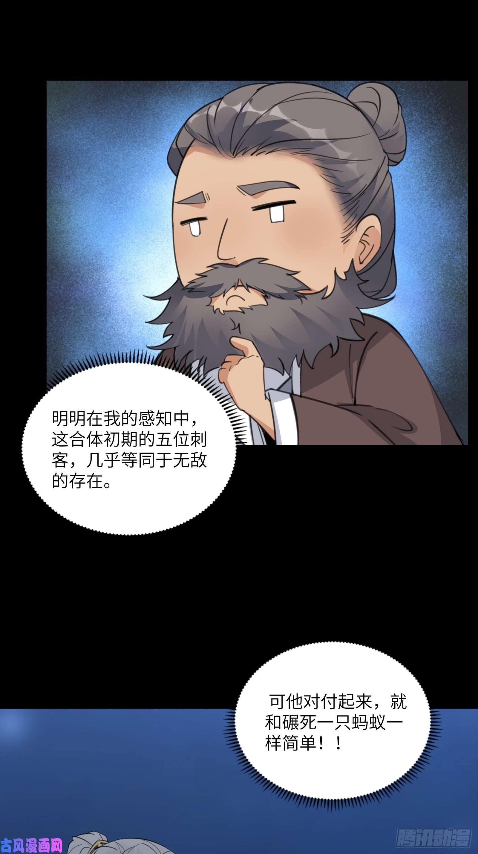 修仙就要傍富婆第72话 不自量力