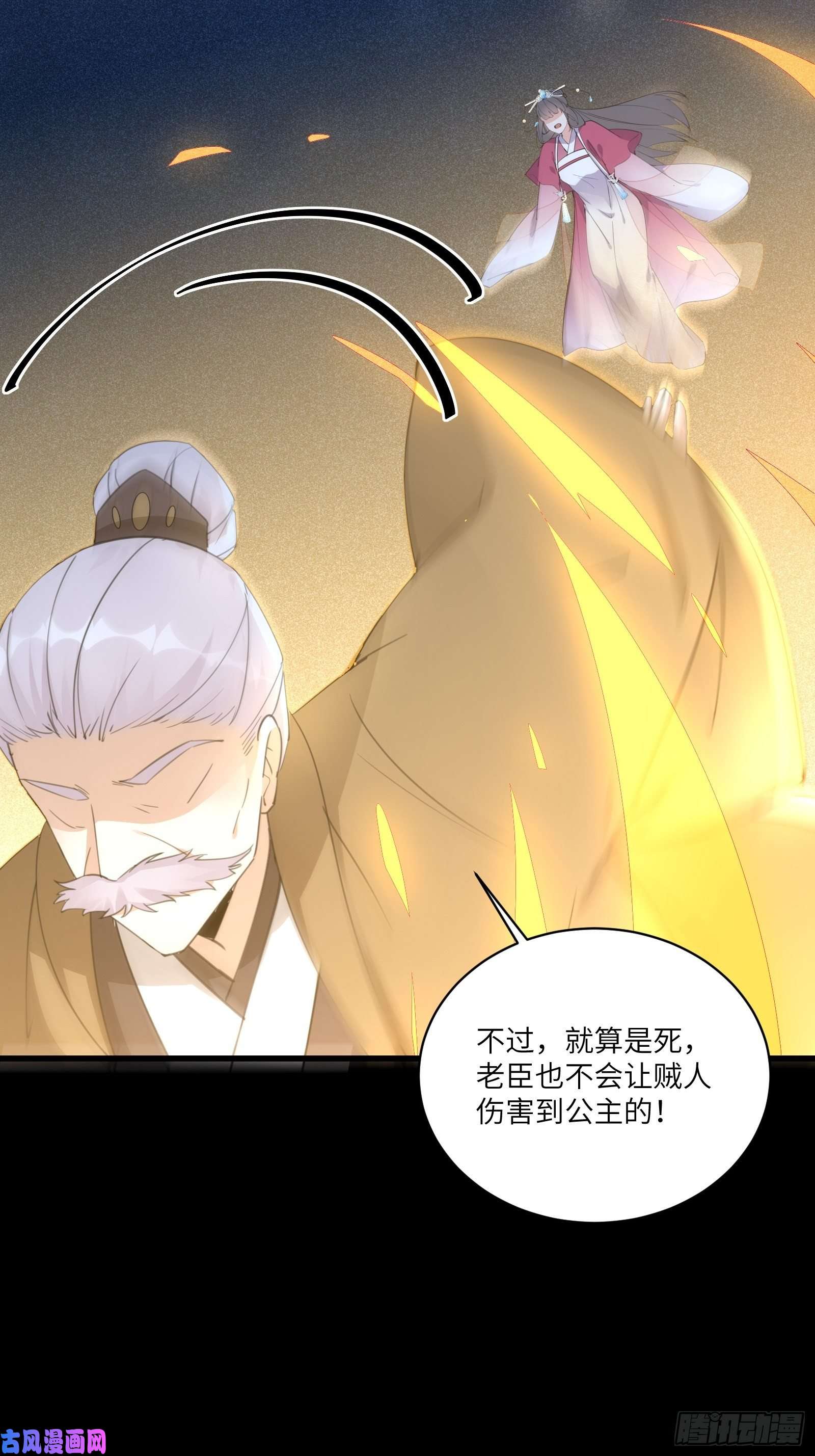 修仙就要傍富婆第72话 不自量力