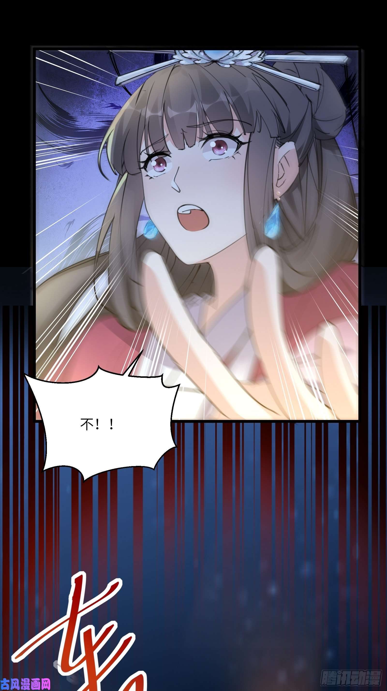 修仙就要傍富婆第72话 不自量力
