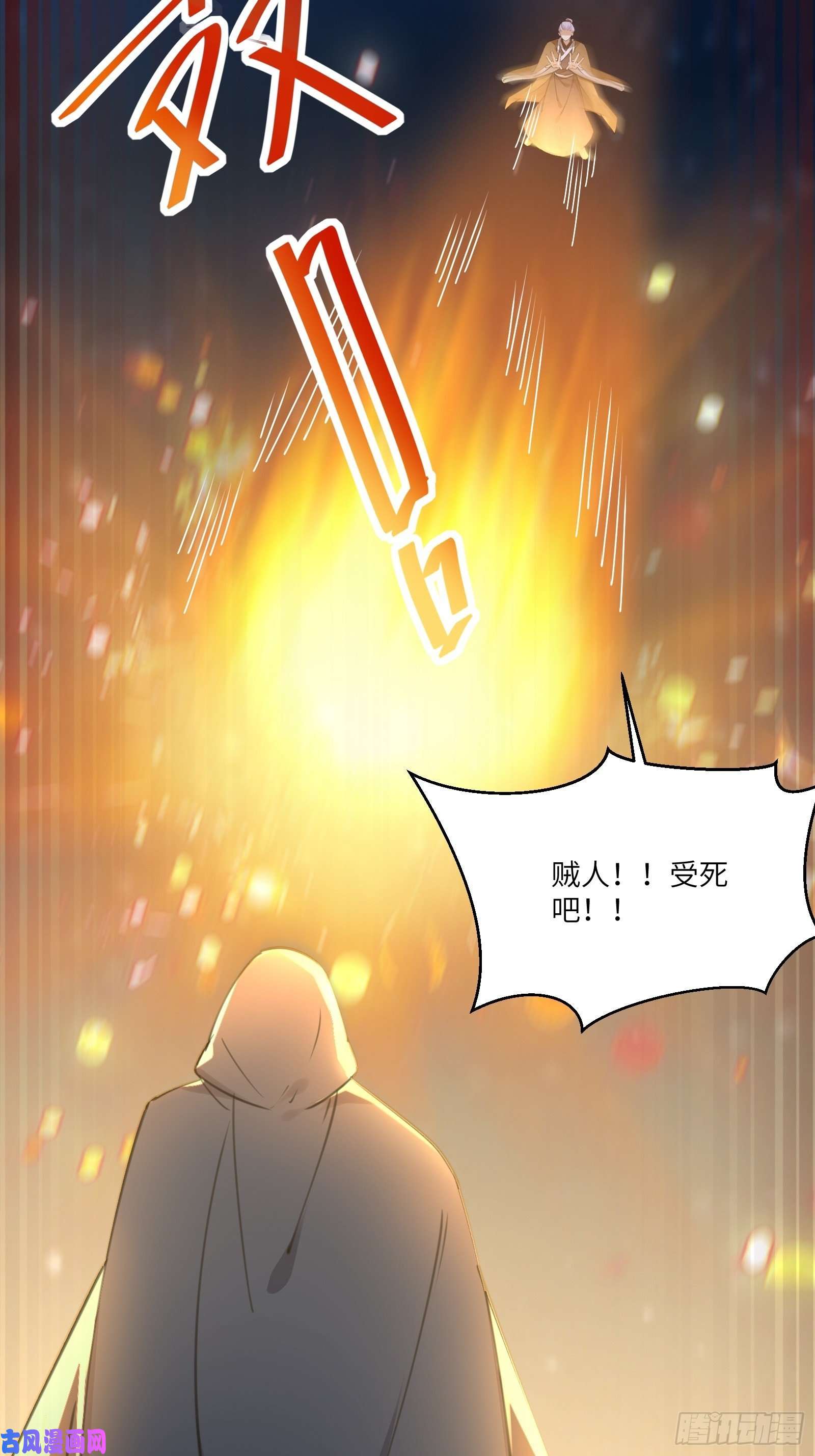 修仙就要傍富婆第72话 不自量力