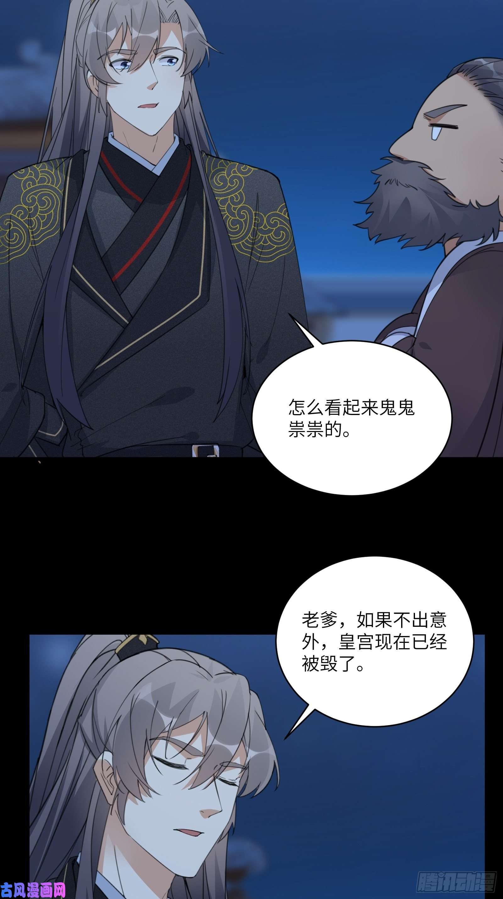 修仙就要傍富婆第72话 不自量力