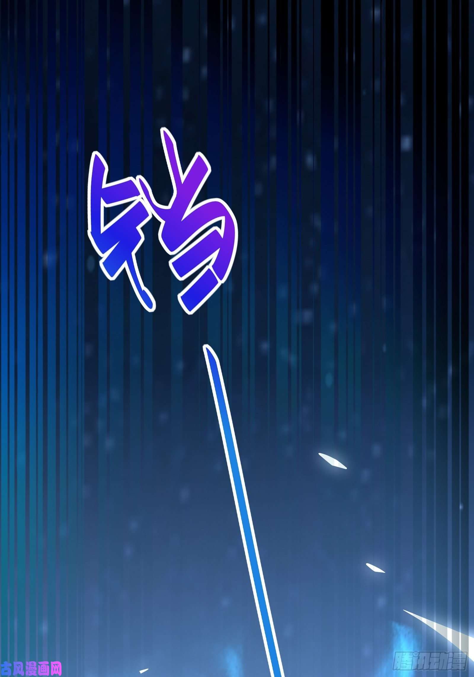修仙就要傍富婆第72话 不自量力
