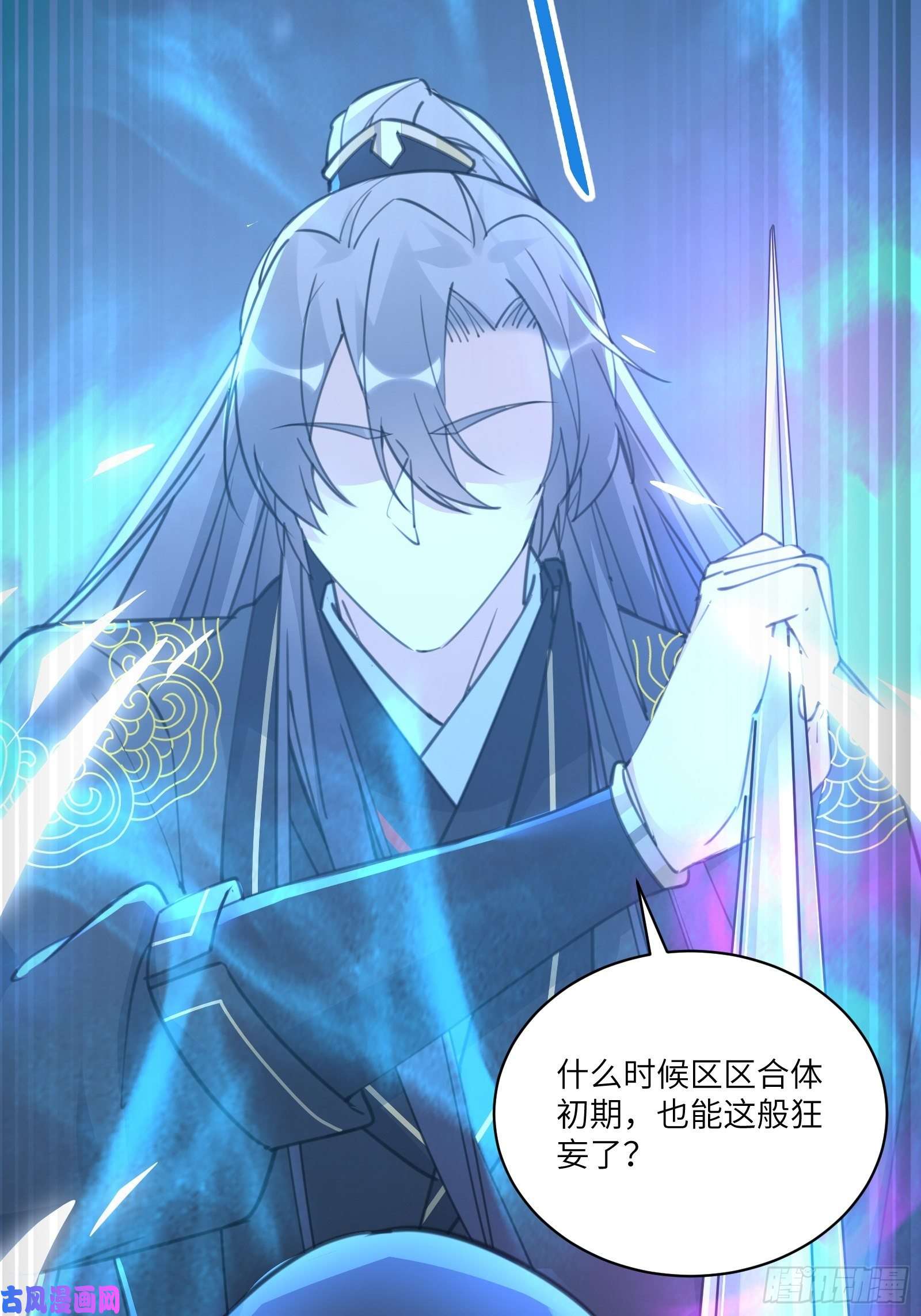 修仙就要傍富婆第72话 不自量力