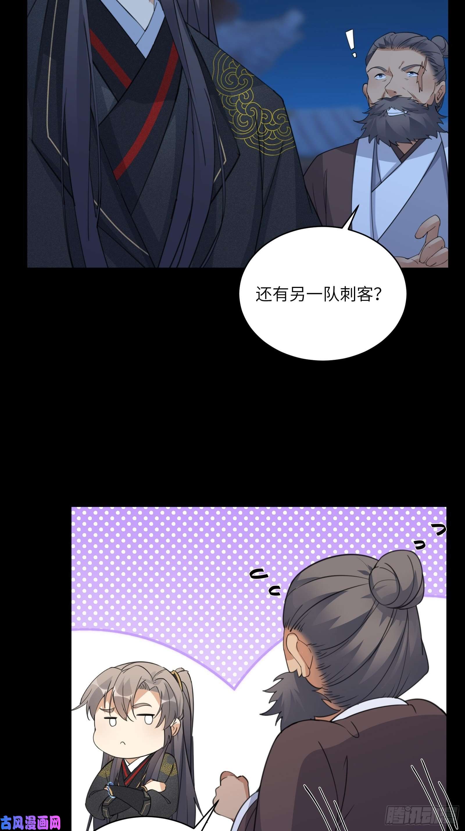 修仙就要傍富婆第72话 不自量力