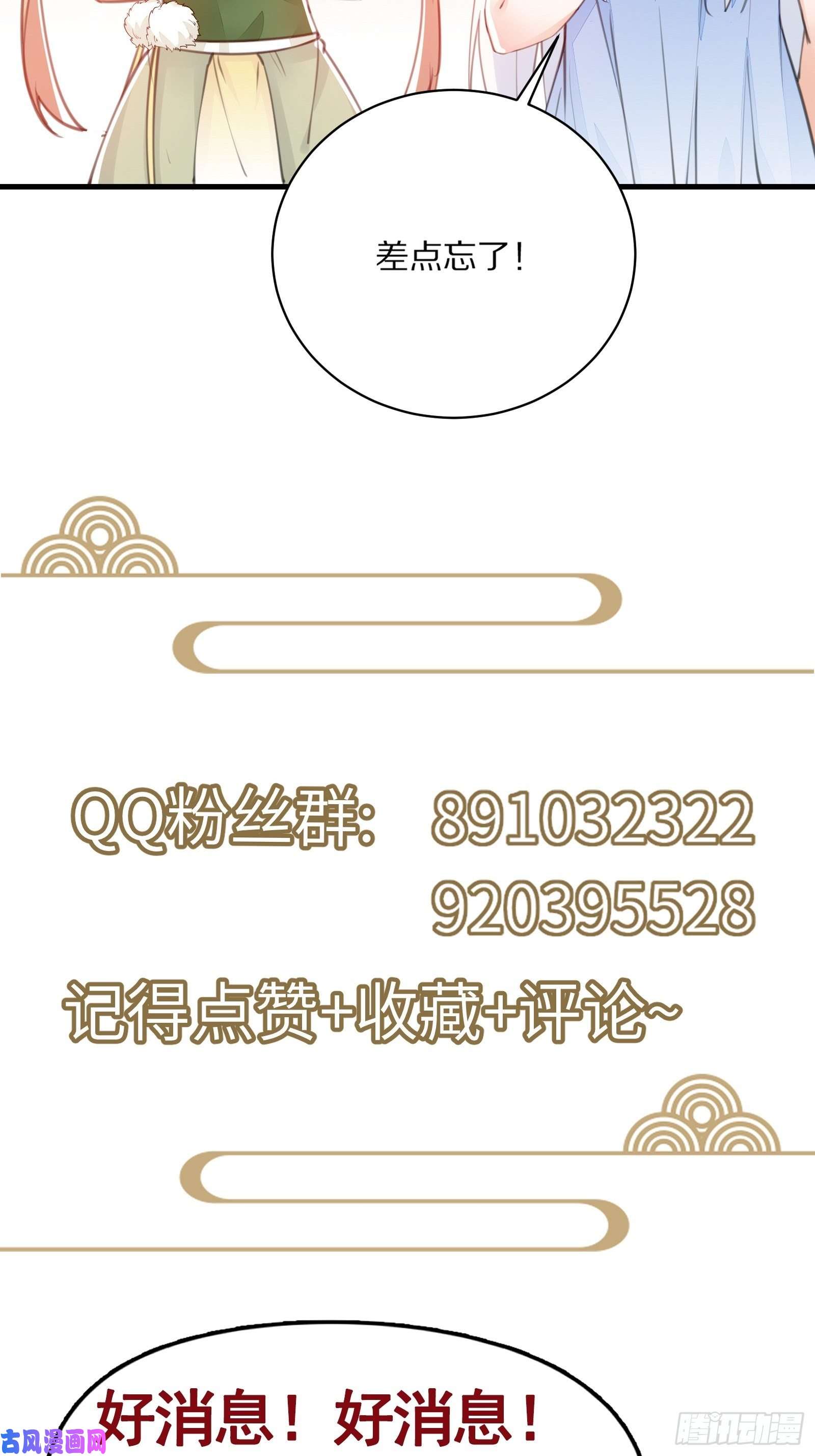 修仙就要傍富婆第72话 不自量力