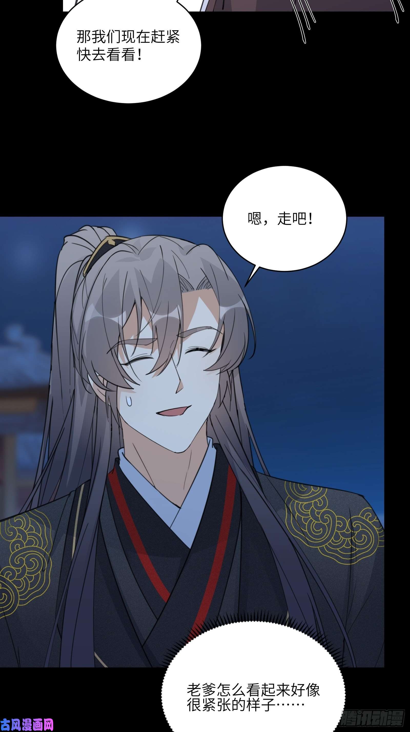 修仙就要傍富婆第72话 不自量力