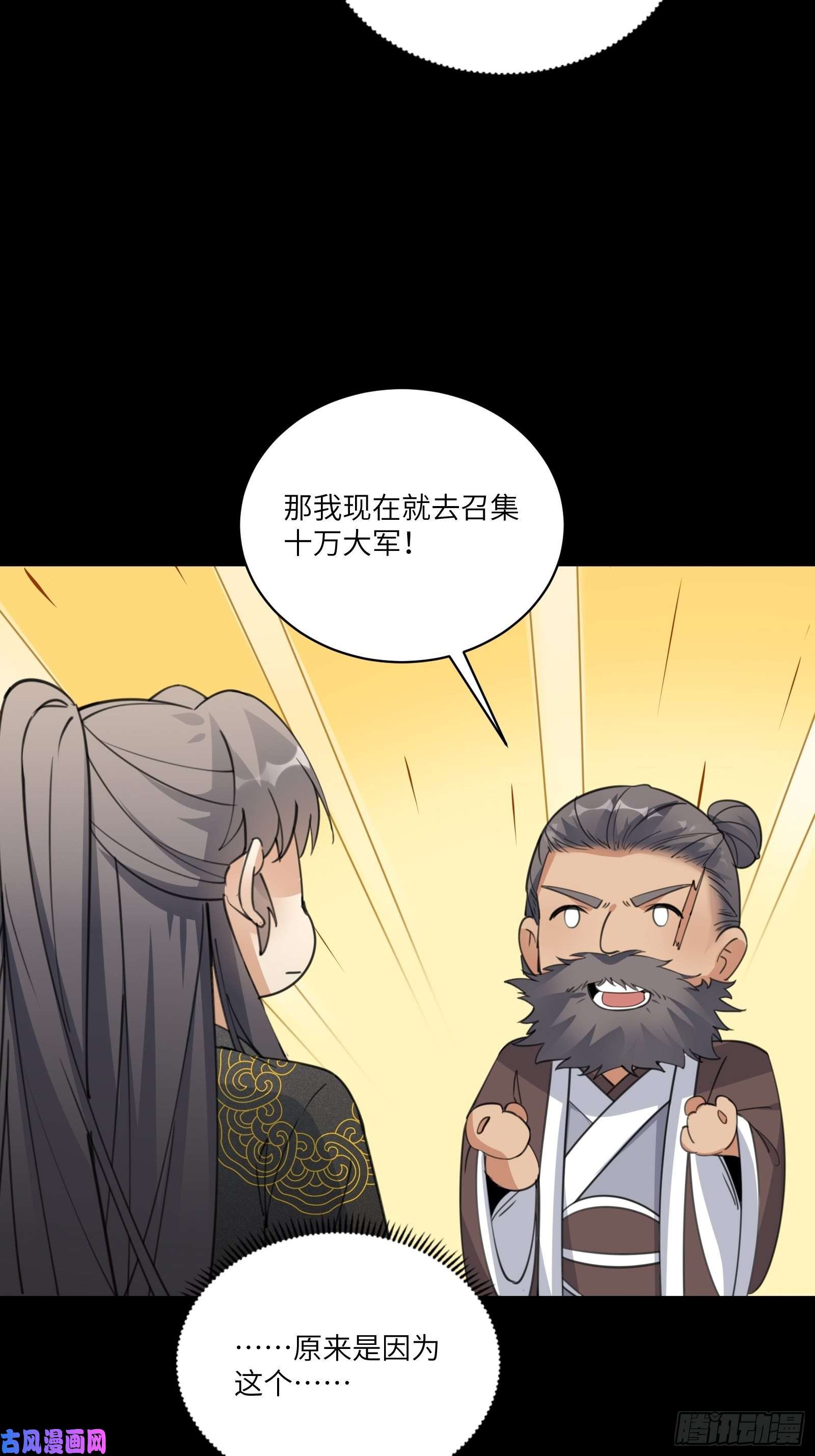 修仙就要傍富婆第72话 不自量力