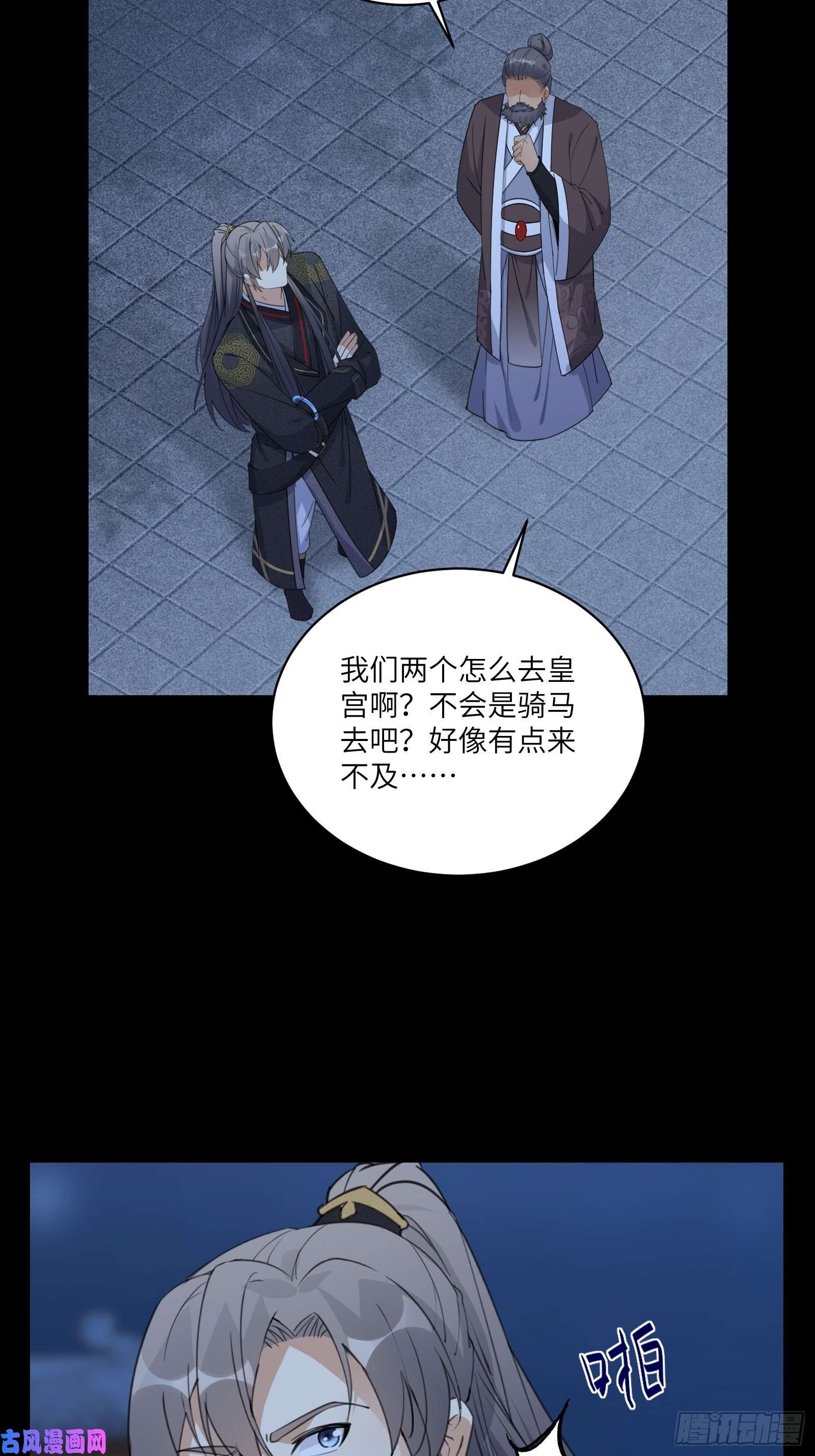 修仙就要傍富婆第72话 不自量力