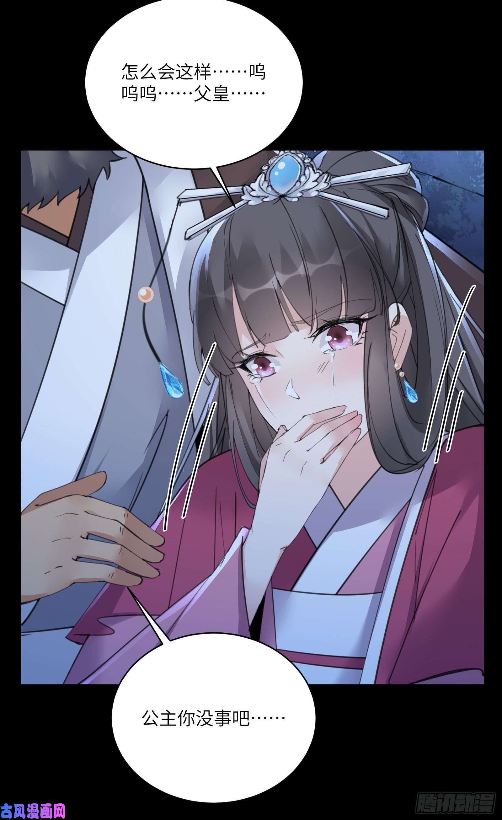 修仙就要傍富婆第73话 皇帝驾崩