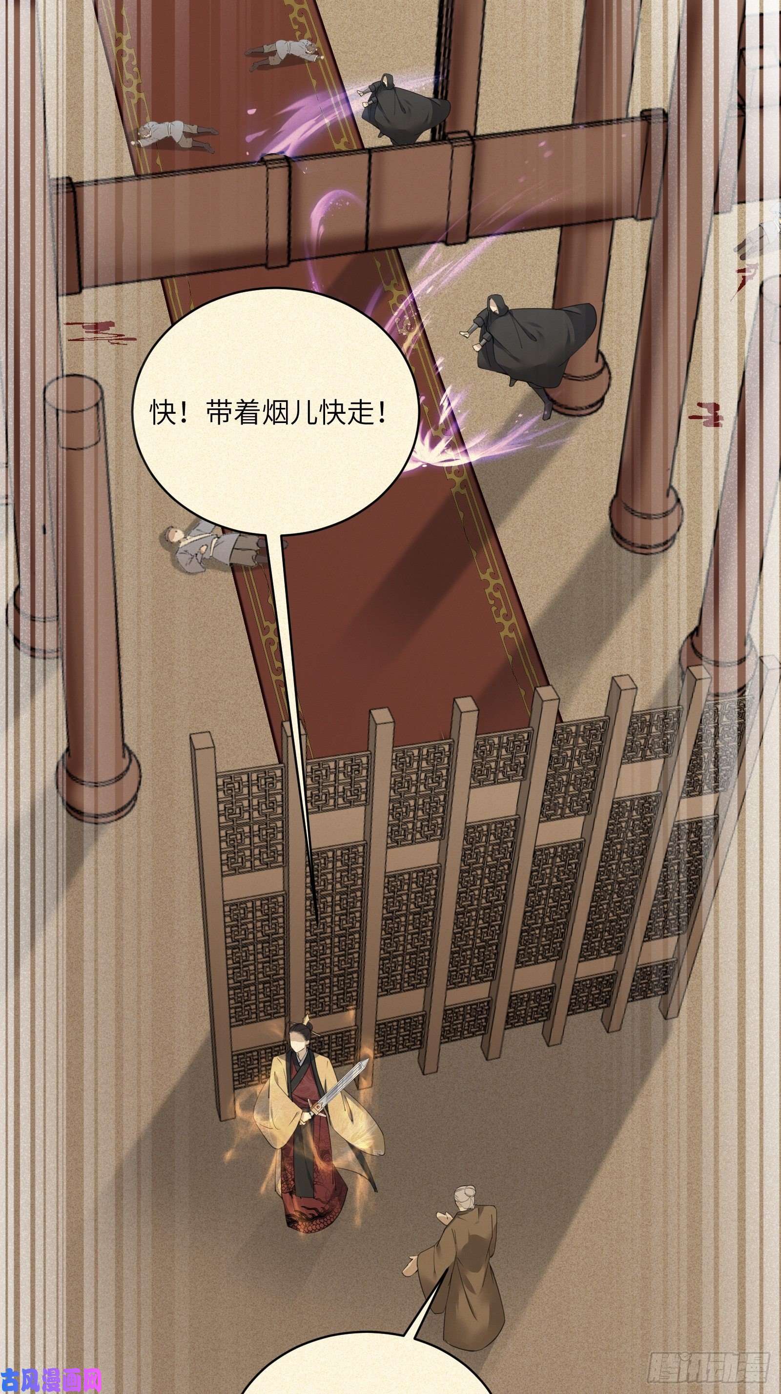 修仙就要傍富婆第73话 皇帝驾崩