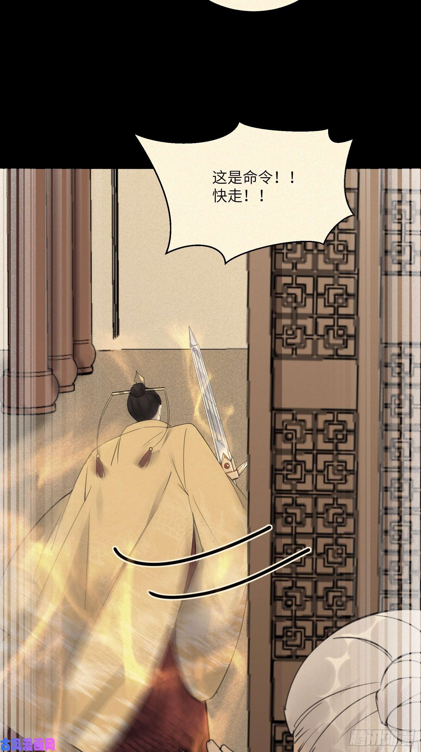 修仙就要傍富婆第73话 皇帝驾崩