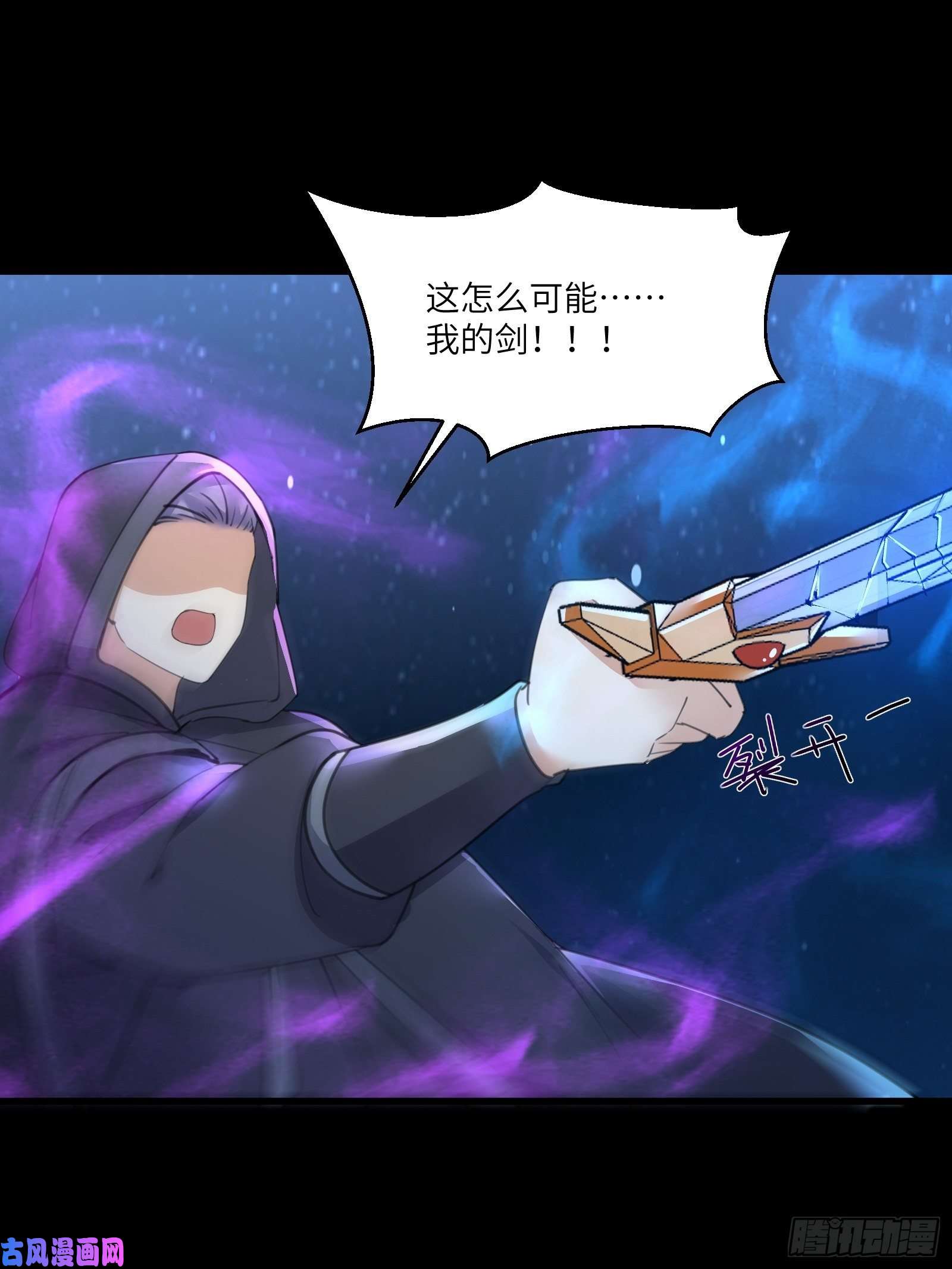 修仙就要傍富婆第73话 皇帝驾崩