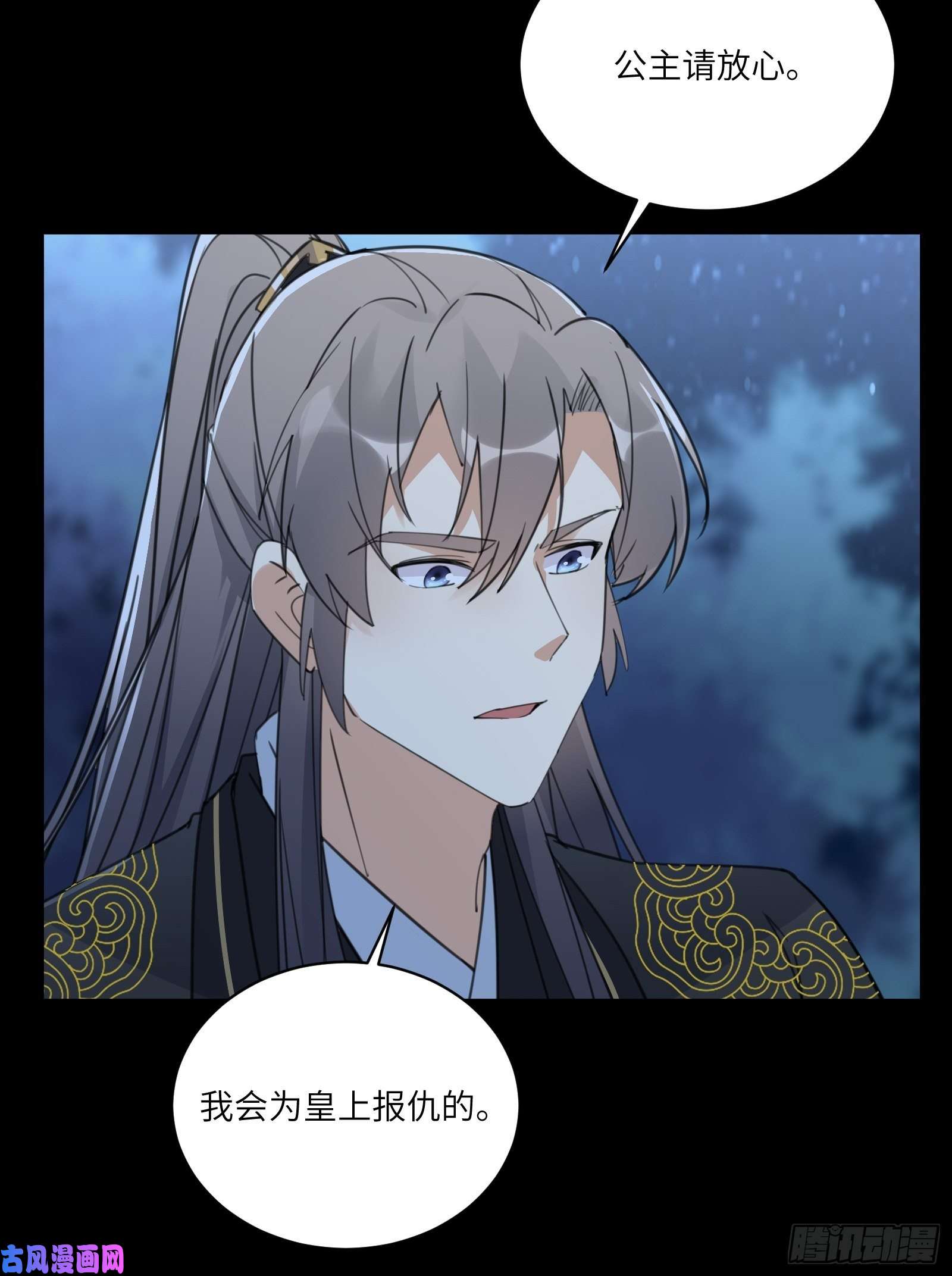 修仙就要傍富婆第73话 皇帝驾崩