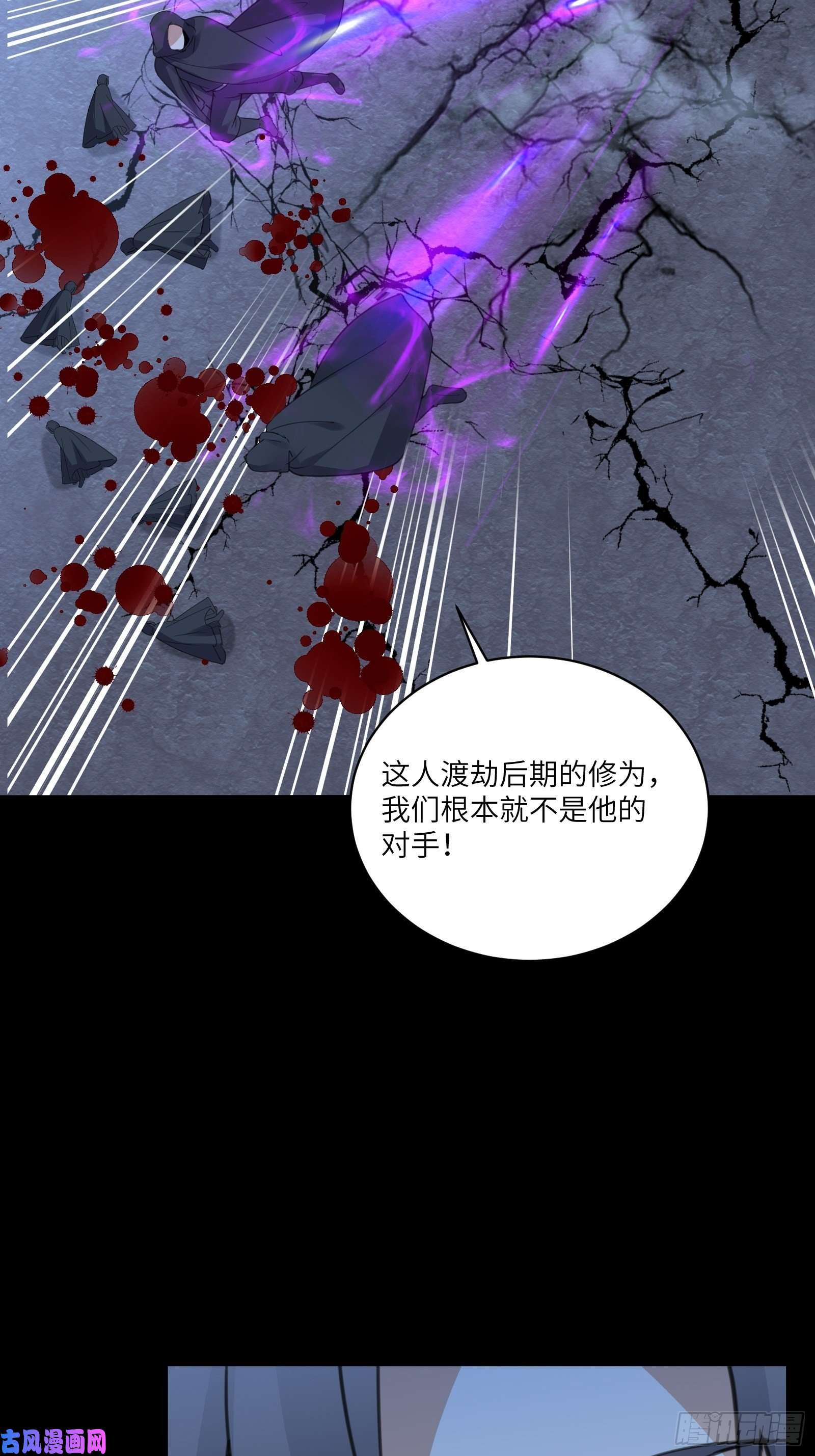 修仙就要傍富婆第73话 皇帝驾崩