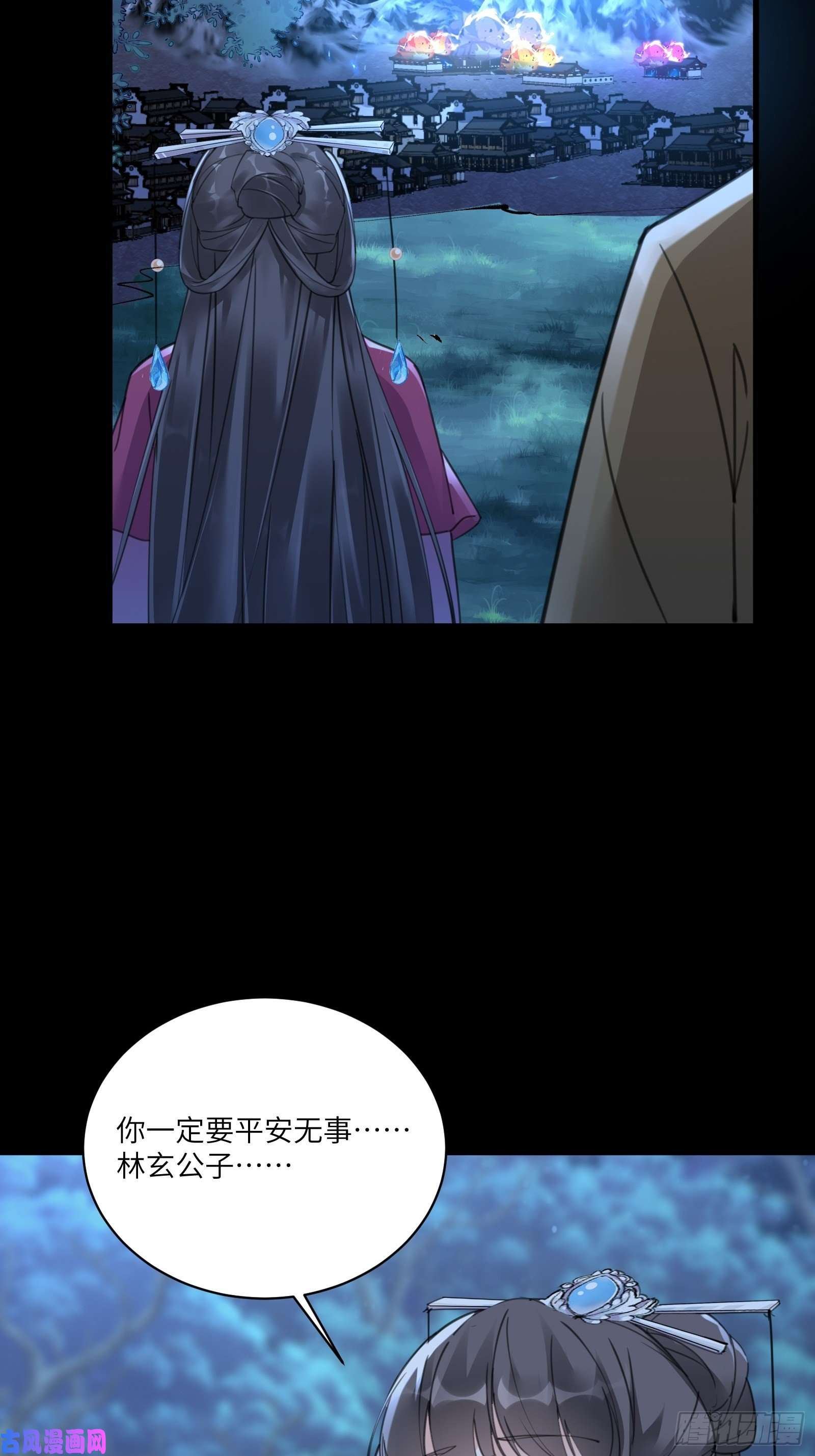 修仙就要傍富婆第73话 皇帝驾崩