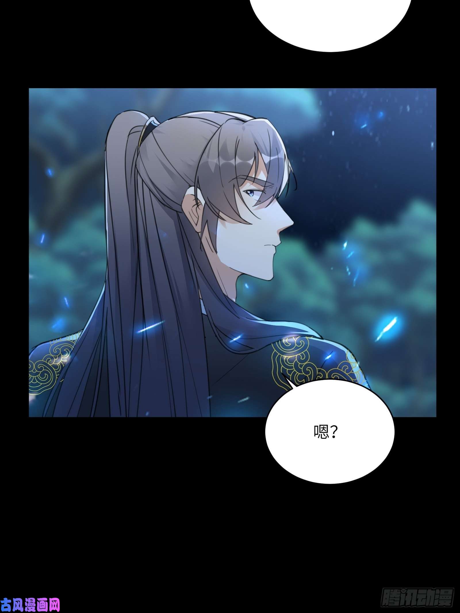 修仙就要傍富婆第73话 皇帝驾崩