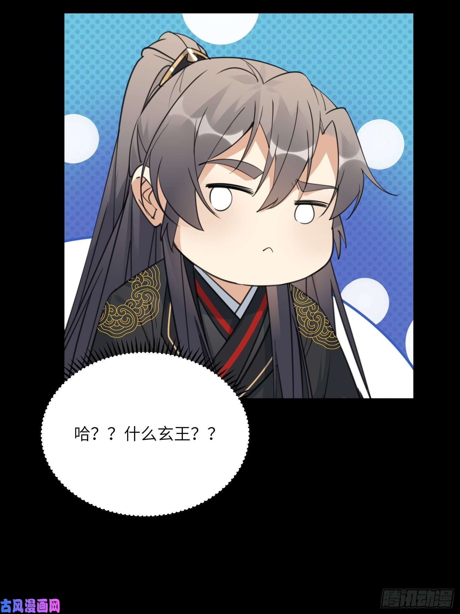 修仙就要傍富婆第73话 皇帝驾崩