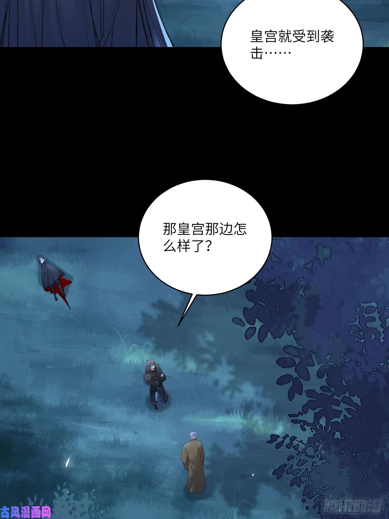 修仙就要傍富婆第73话 皇帝驾崩