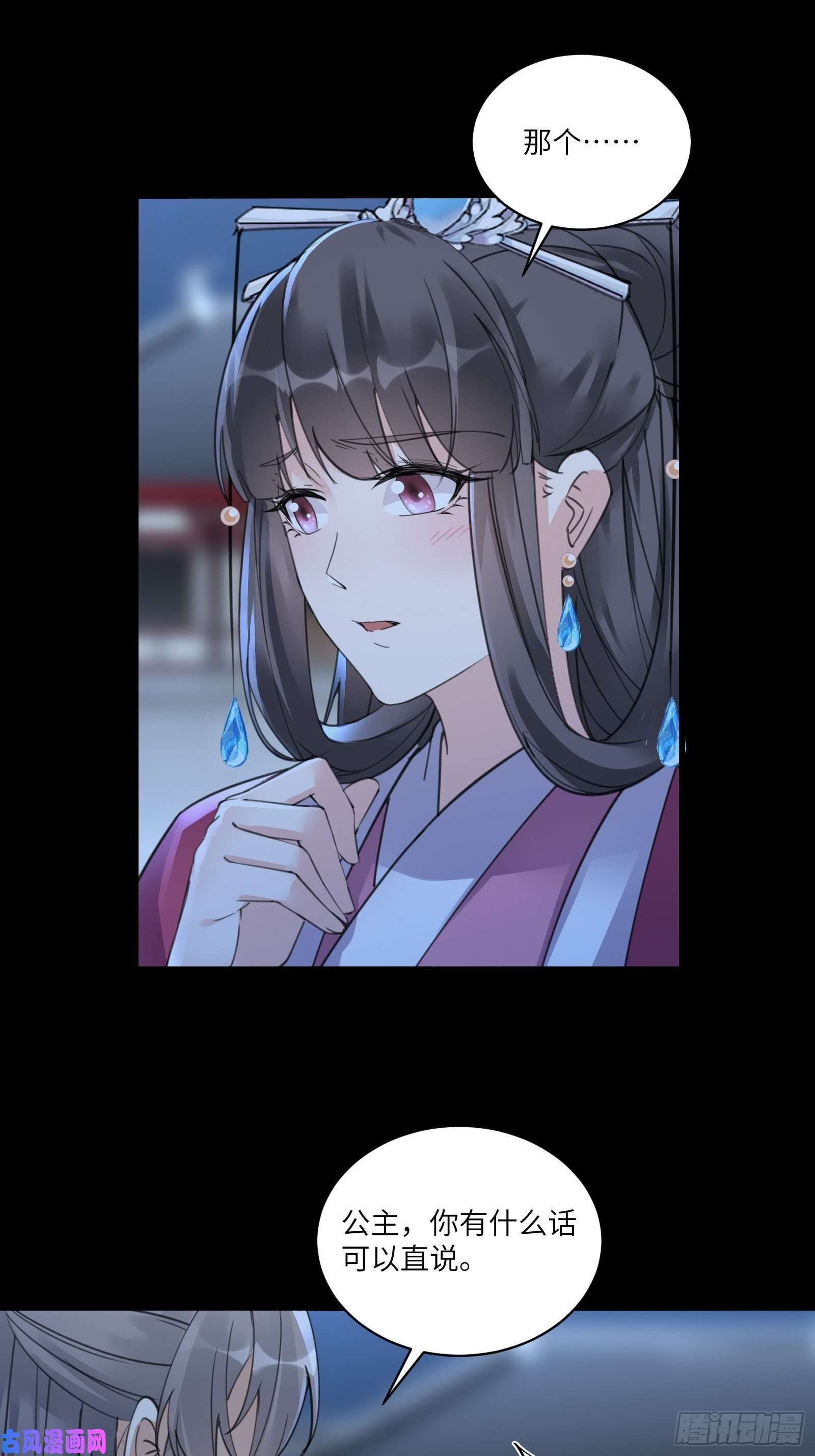 修仙就要傍富婆第74话 唯有以身相许！