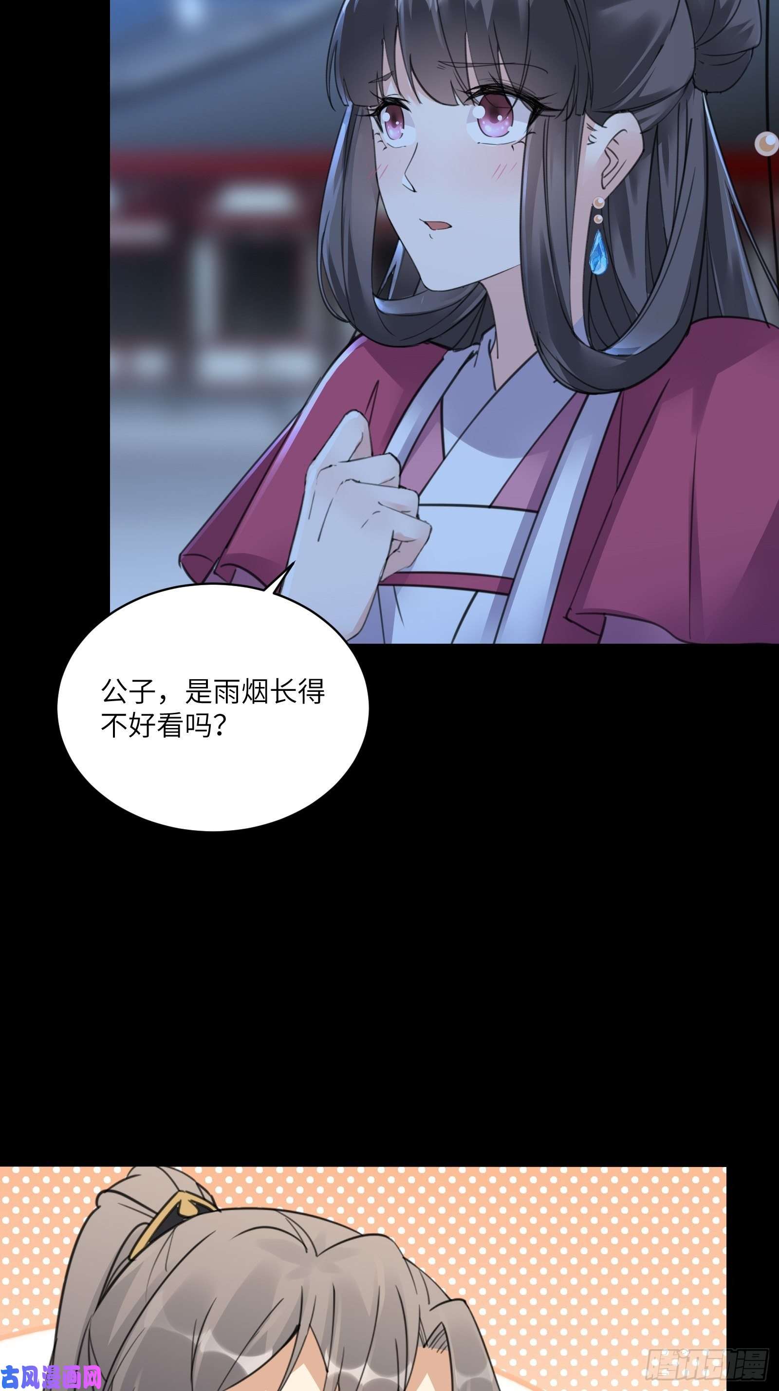 修仙就要傍富婆第74话 唯有以身相许！