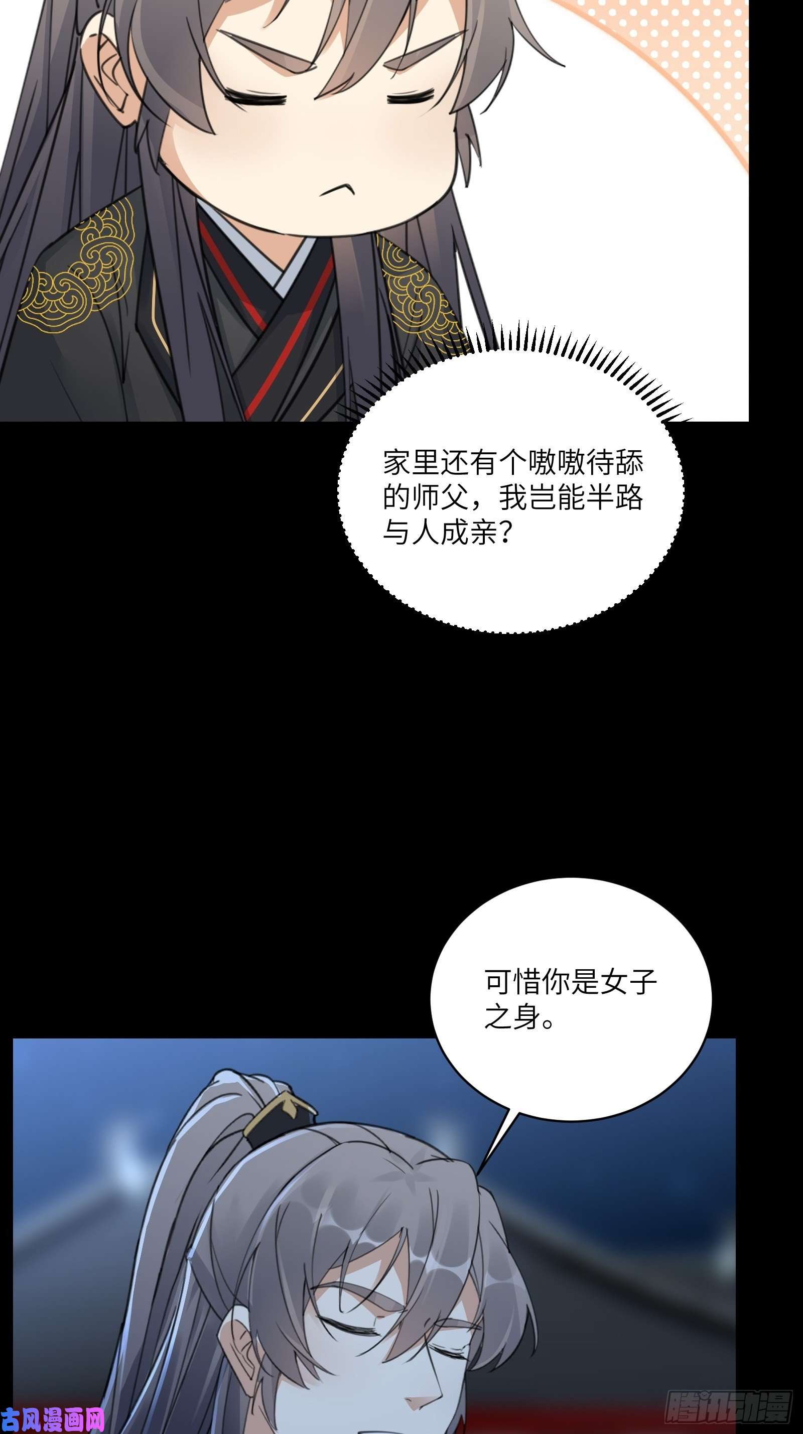 修仙就要傍富婆第74话 唯有以身相许！