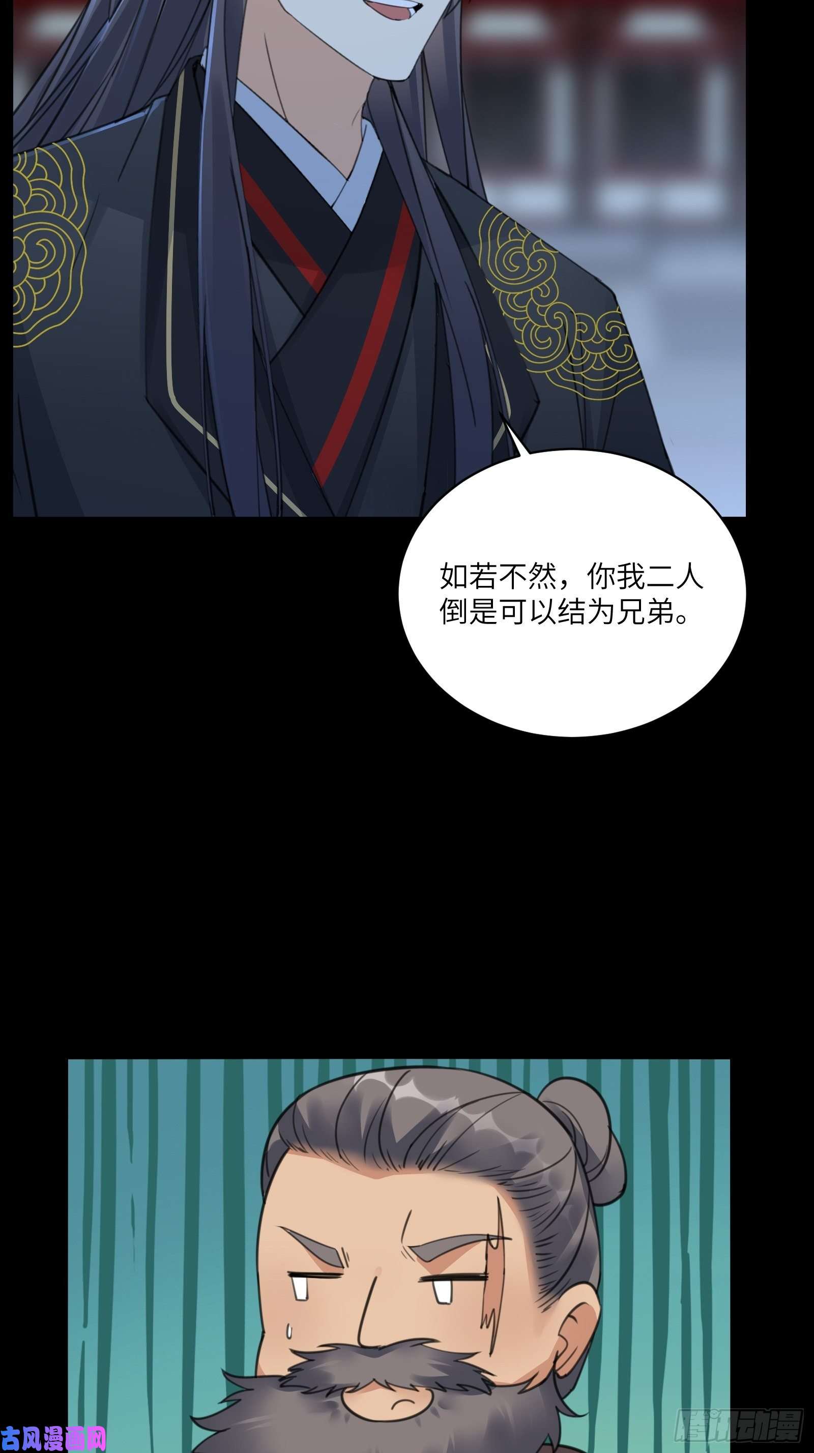 修仙就要傍富婆第74话 唯有以身相许！