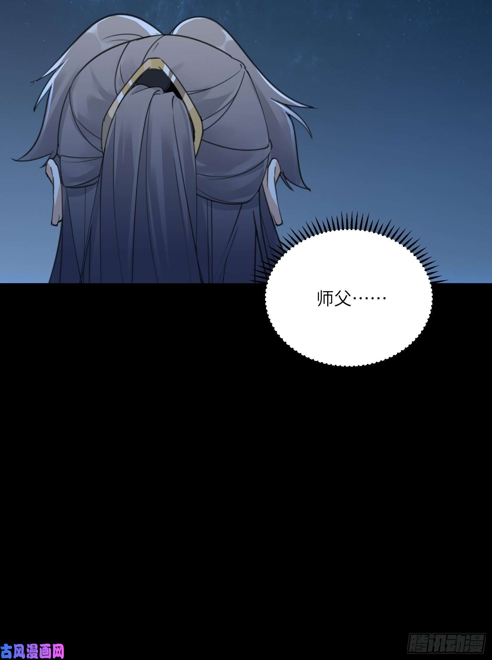 修仙就要傍富婆第74话 唯有以身相许！