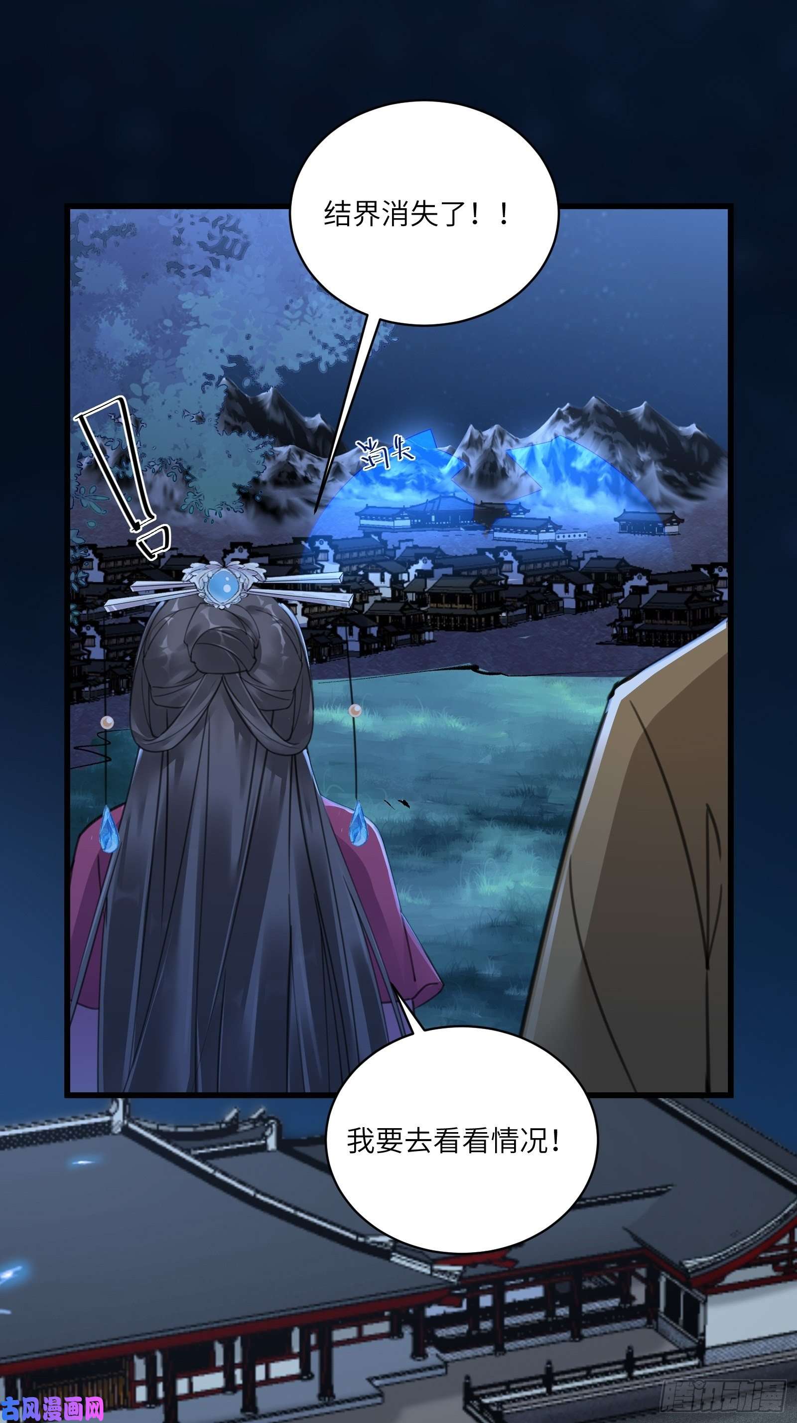 修仙就要傍富婆第74话 唯有以身相许！