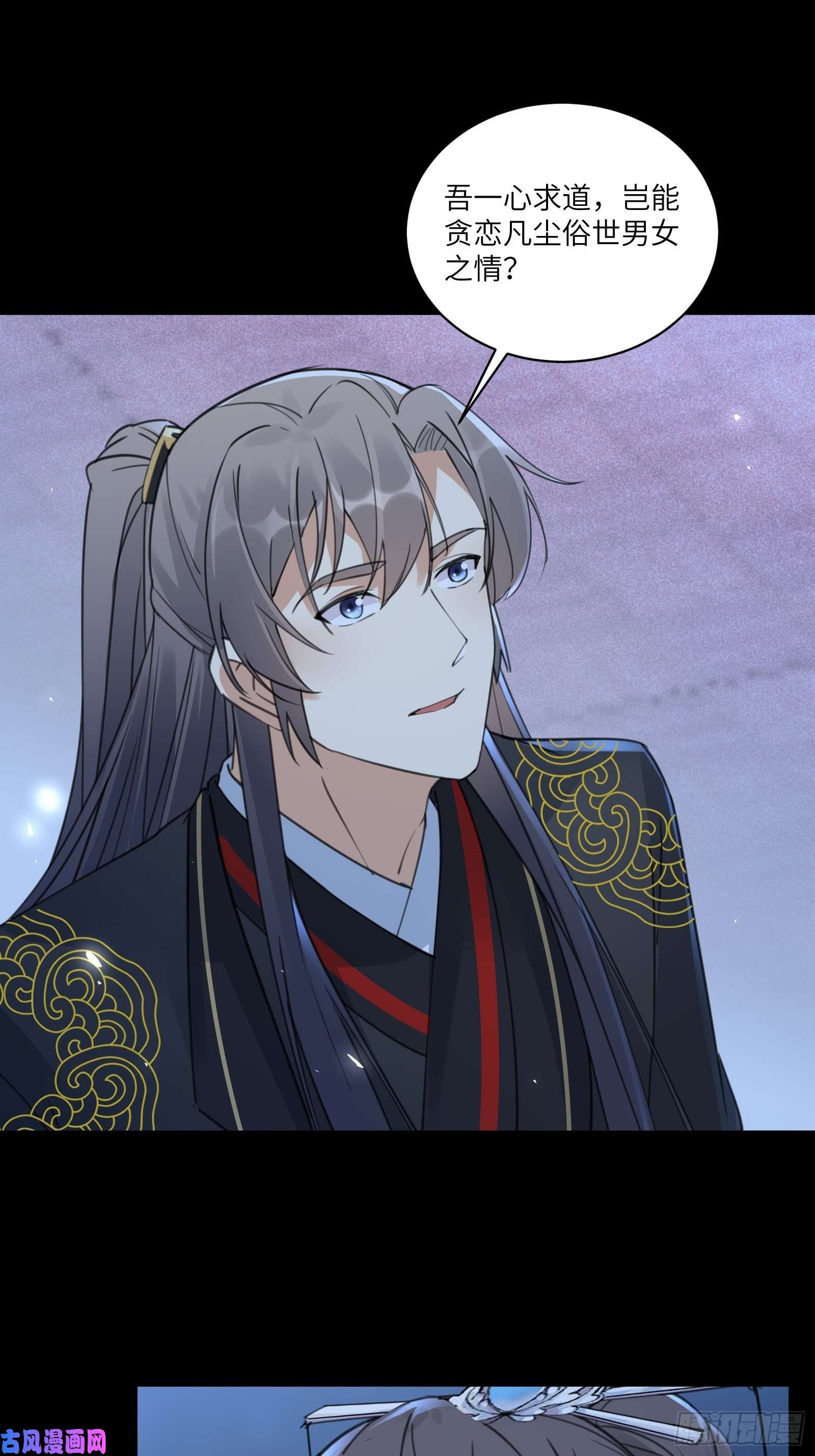 修仙就要傍富婆第74话 唯有以身相许！