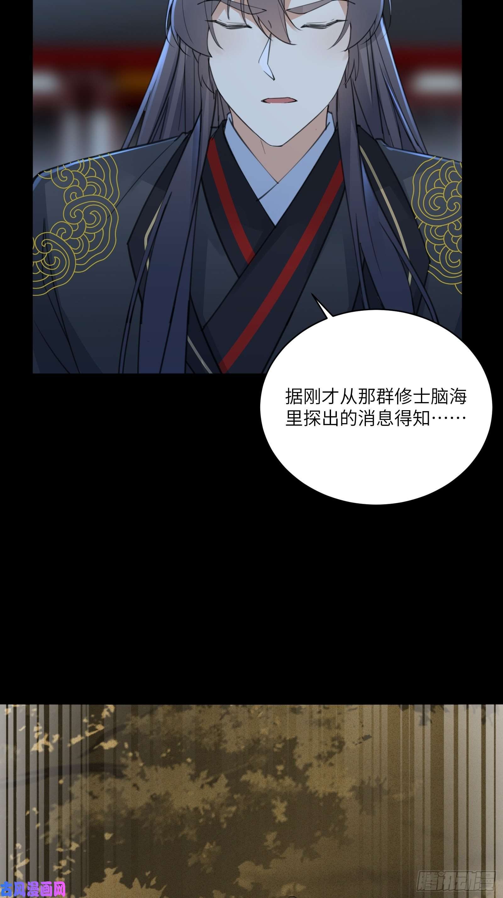修仙就要傍富婆第74话 唯有以身相许！