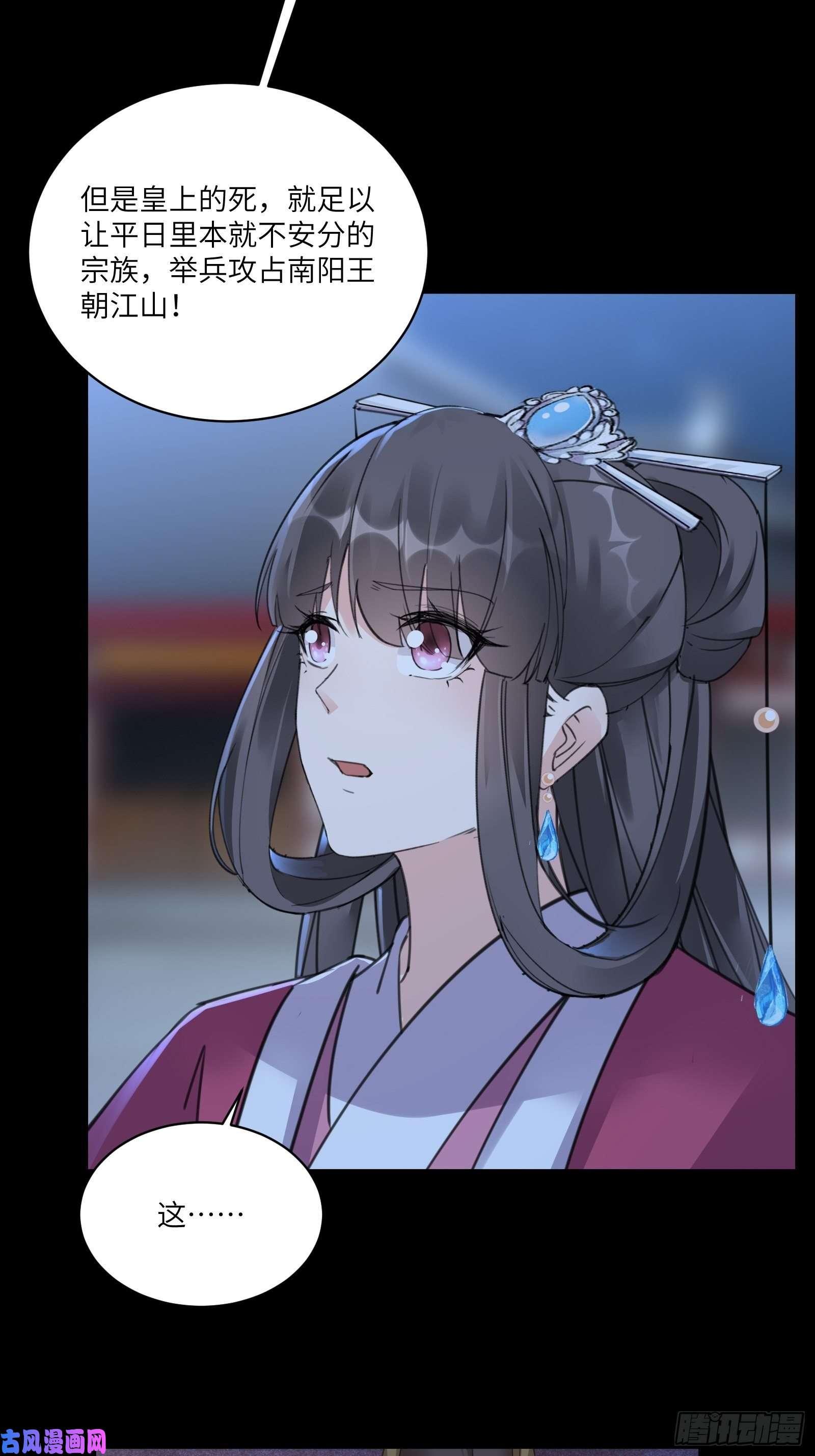 修仙就要傍富婆第74话 唯有以身相许！