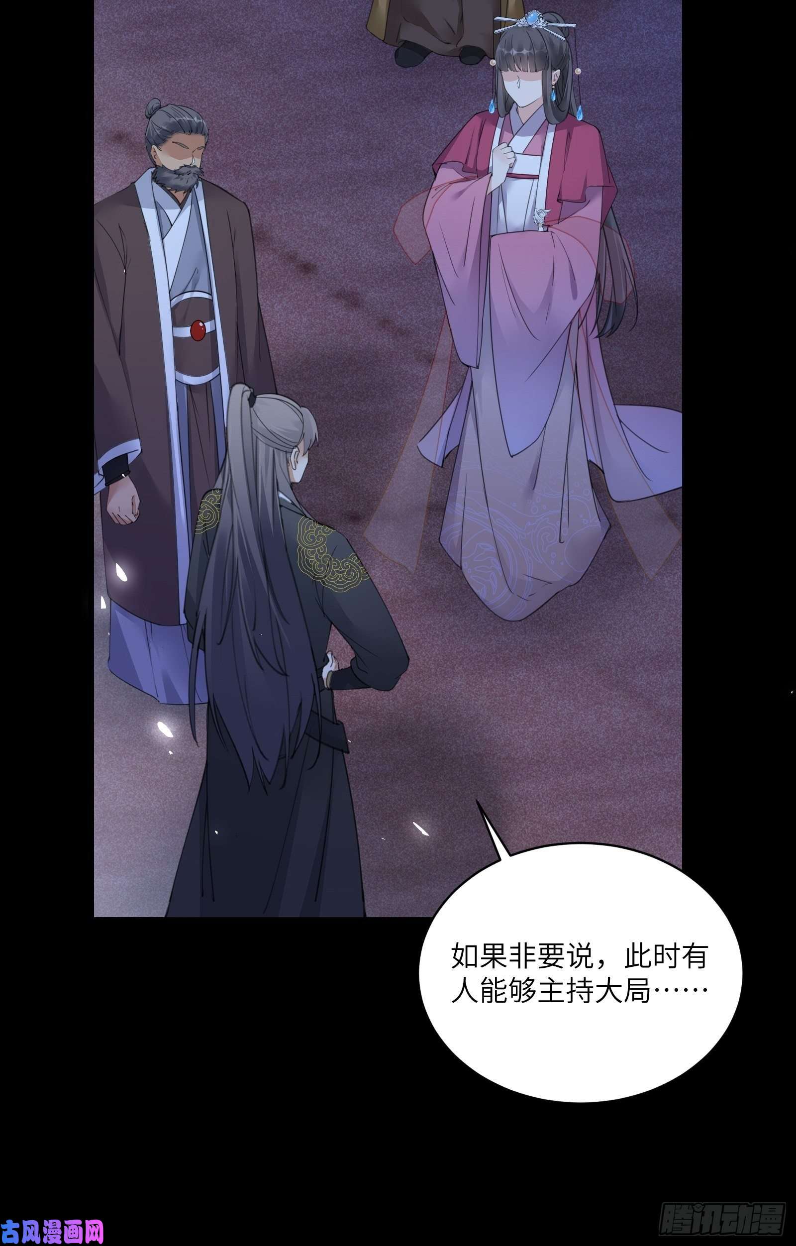 修仙就要傍富婆第74话 唯有以身相许！