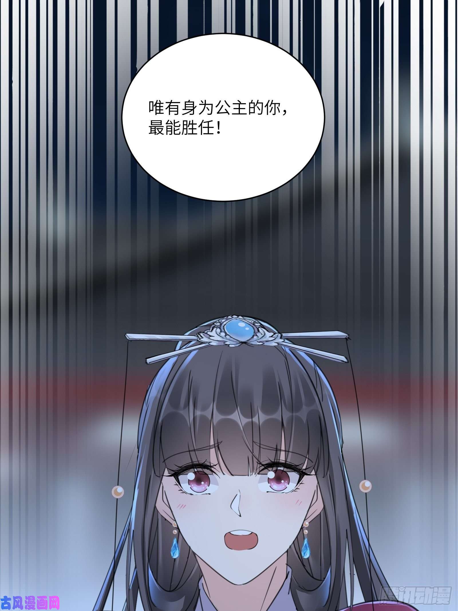 修仙就要傍富婆第74话 唯有以身相许！