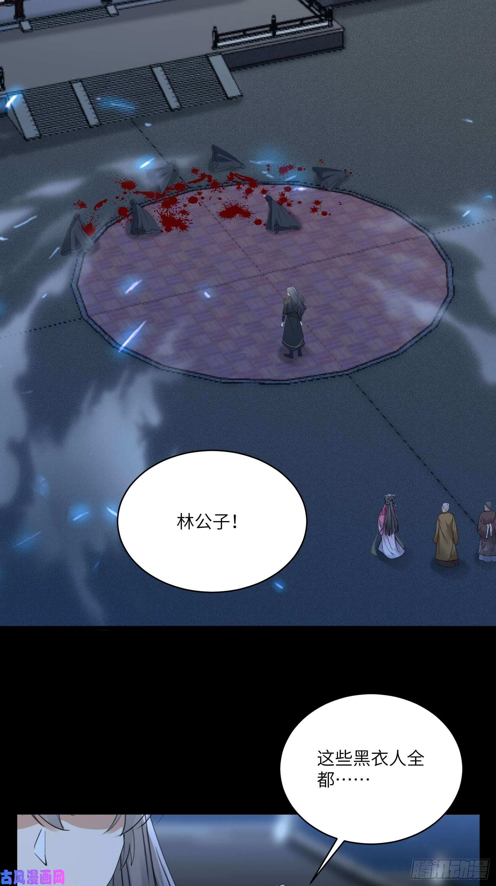 修仙就要傍富婆第74话 唯有以身相许！