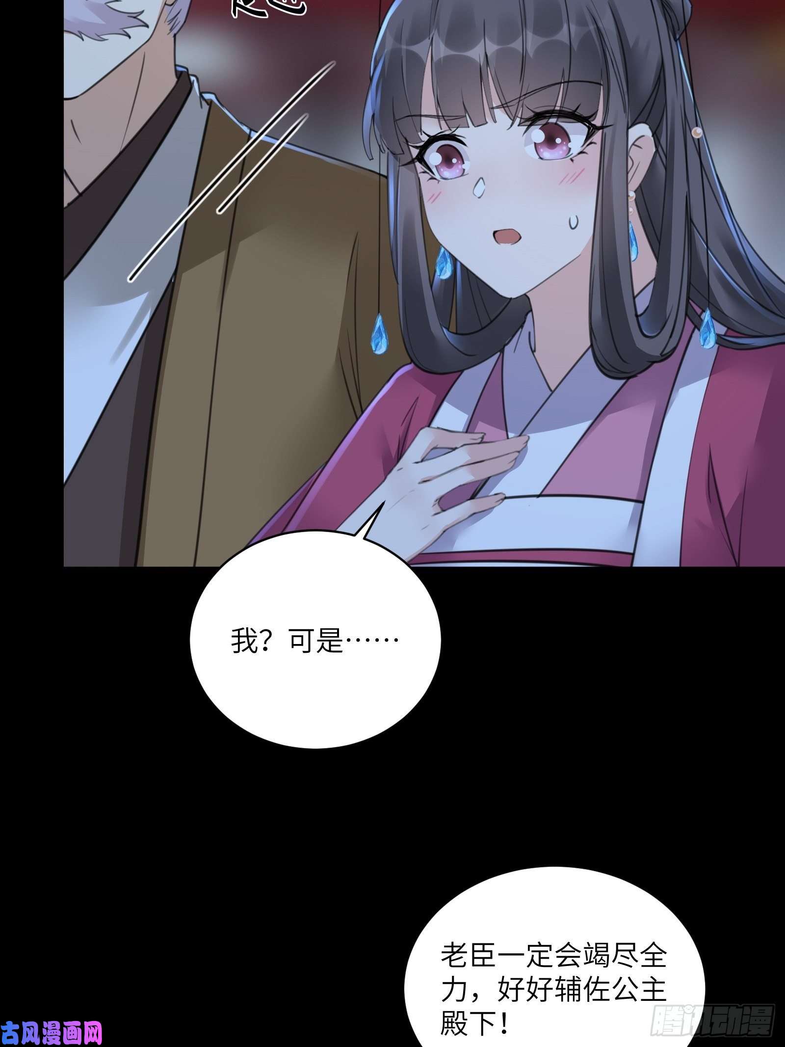 修仙就要傍富婆第74话 唯有以身相许！